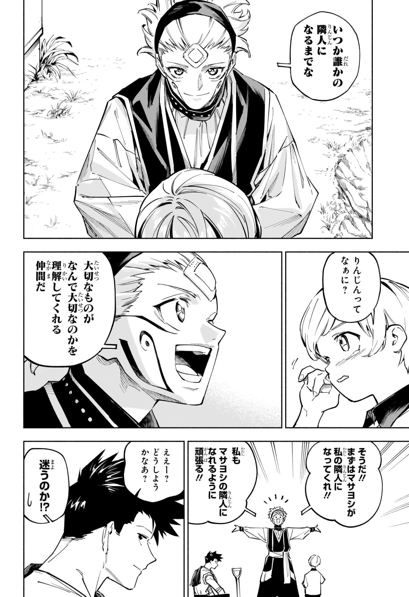 Jujutsu Kaisen Modulo - Chapter 4 - Page 16