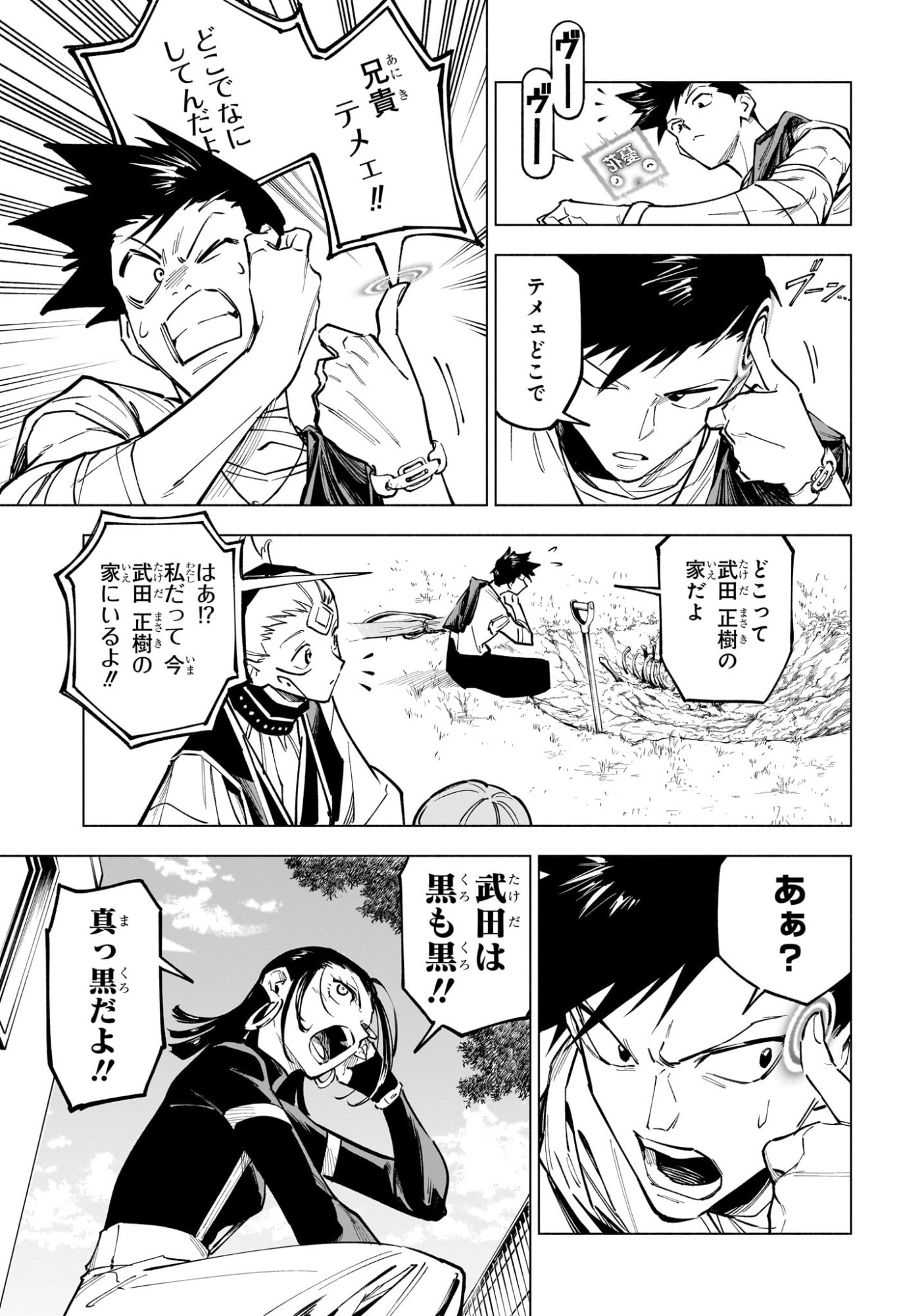 Jujutsu Kaisen Modulo - Chapter 4 - Page 17