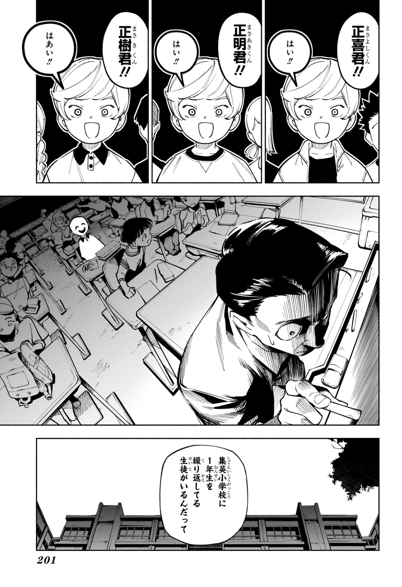 Jujutsu Kaisen Modulo - Chapter 4 - Page 3
