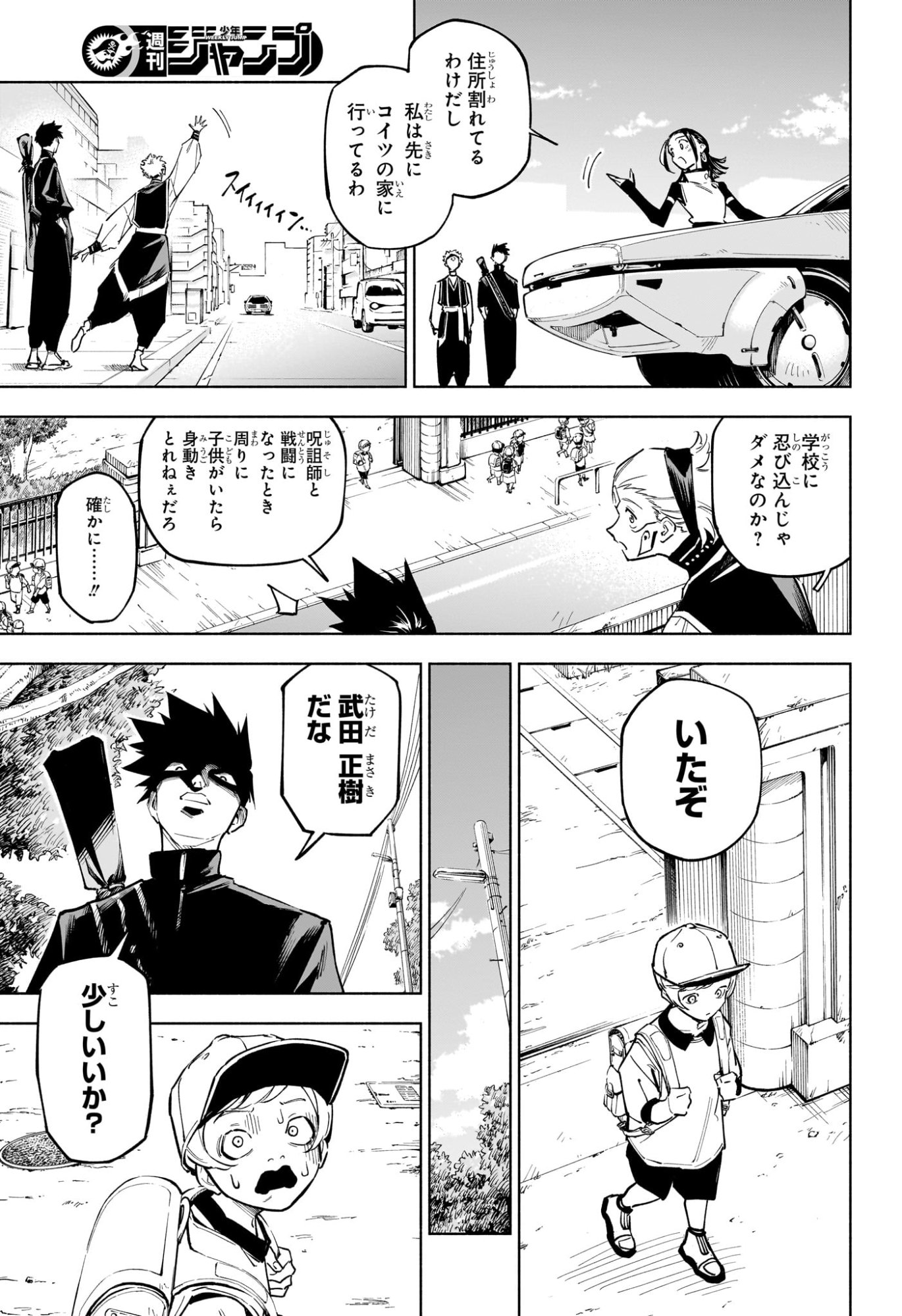 Jujutsu Kaisen Modulo - Chapter 4 - Page 7