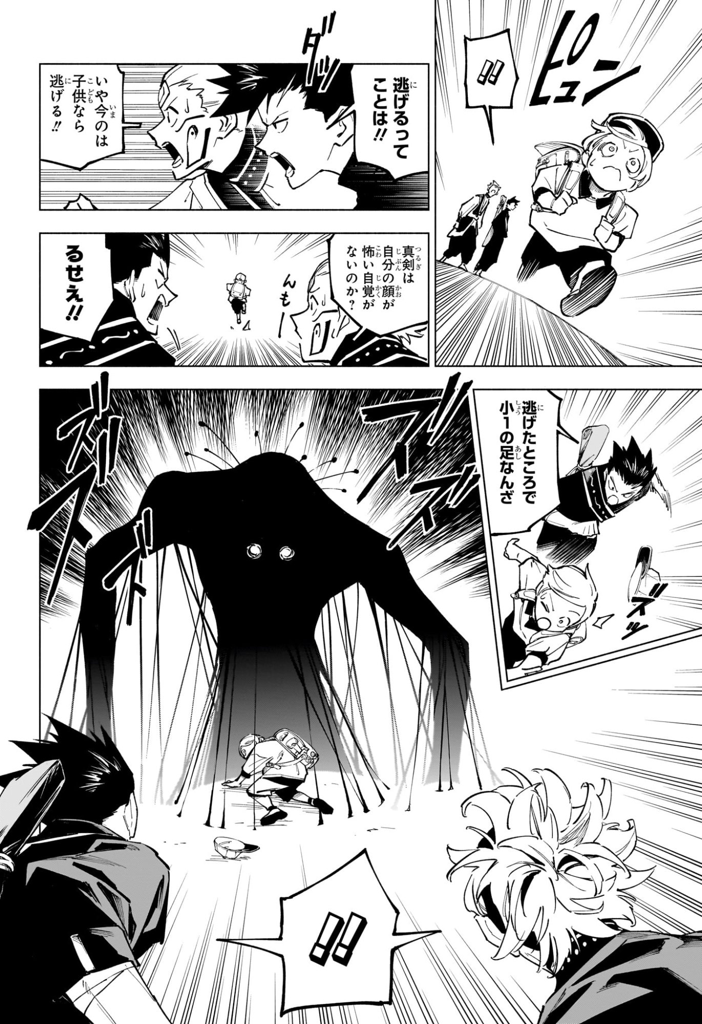 Jujutsu Kaisen Modulo - Chapter 4 - Page 8