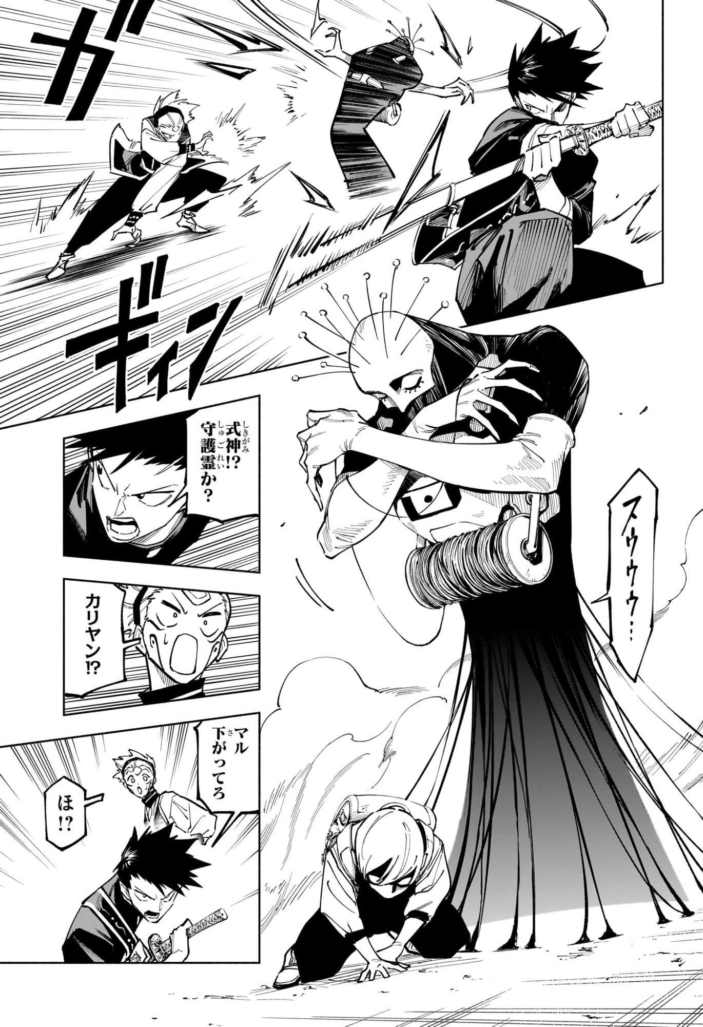 Jujutsu Kaisen Modulo - Chapter 4 - Page 9