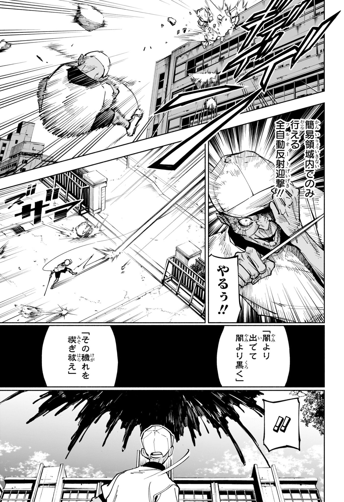 Jujutsu Kaisen Modulo - Chapter 5 - Page 11