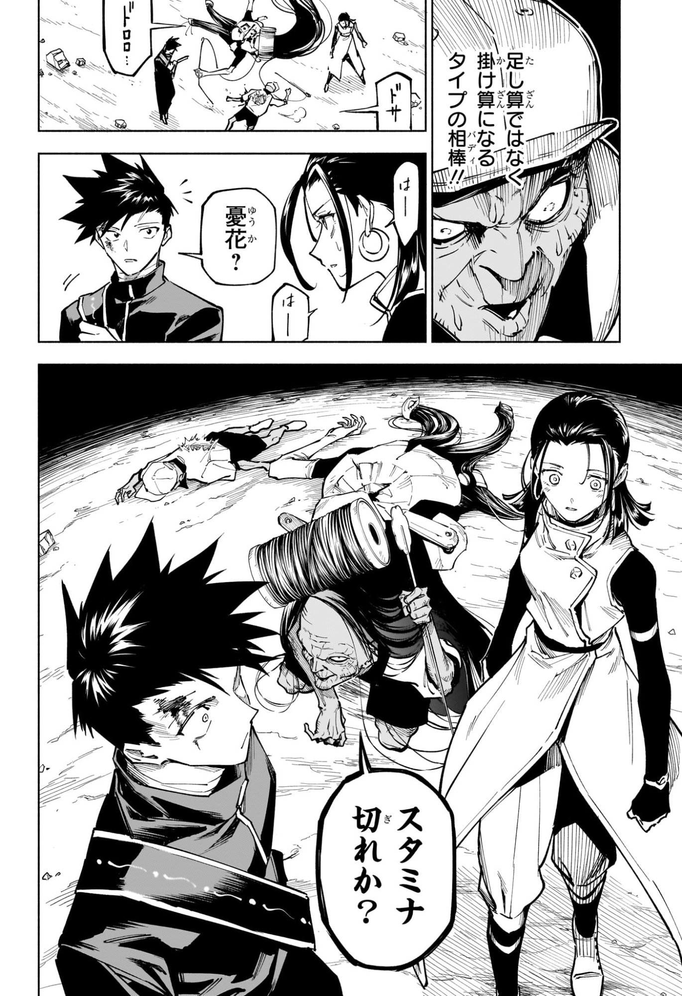 Jujutsu Kaisen Modulo - Chapter 5 - Page 16