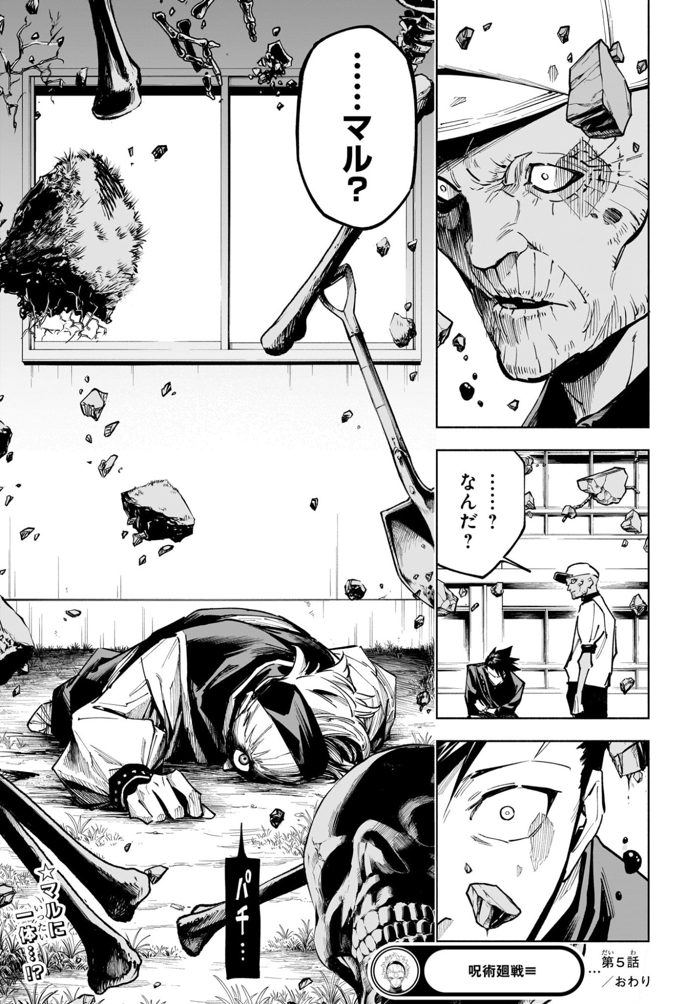 Jujutsu Kaisen Modulo - Chapter 5 - Page 19