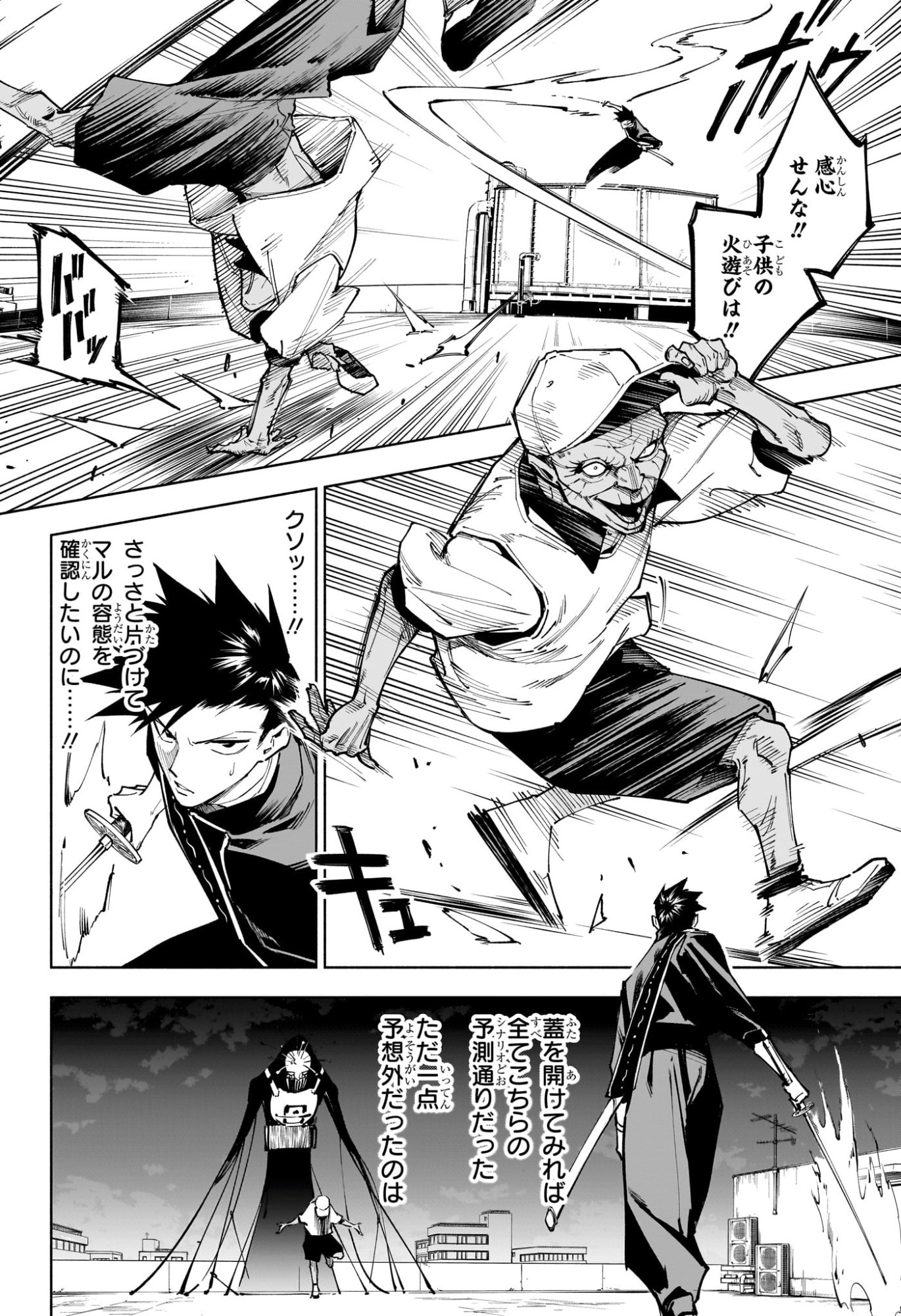 Jujutsu Kaisen Modulo - Chapter 5 - Page 2