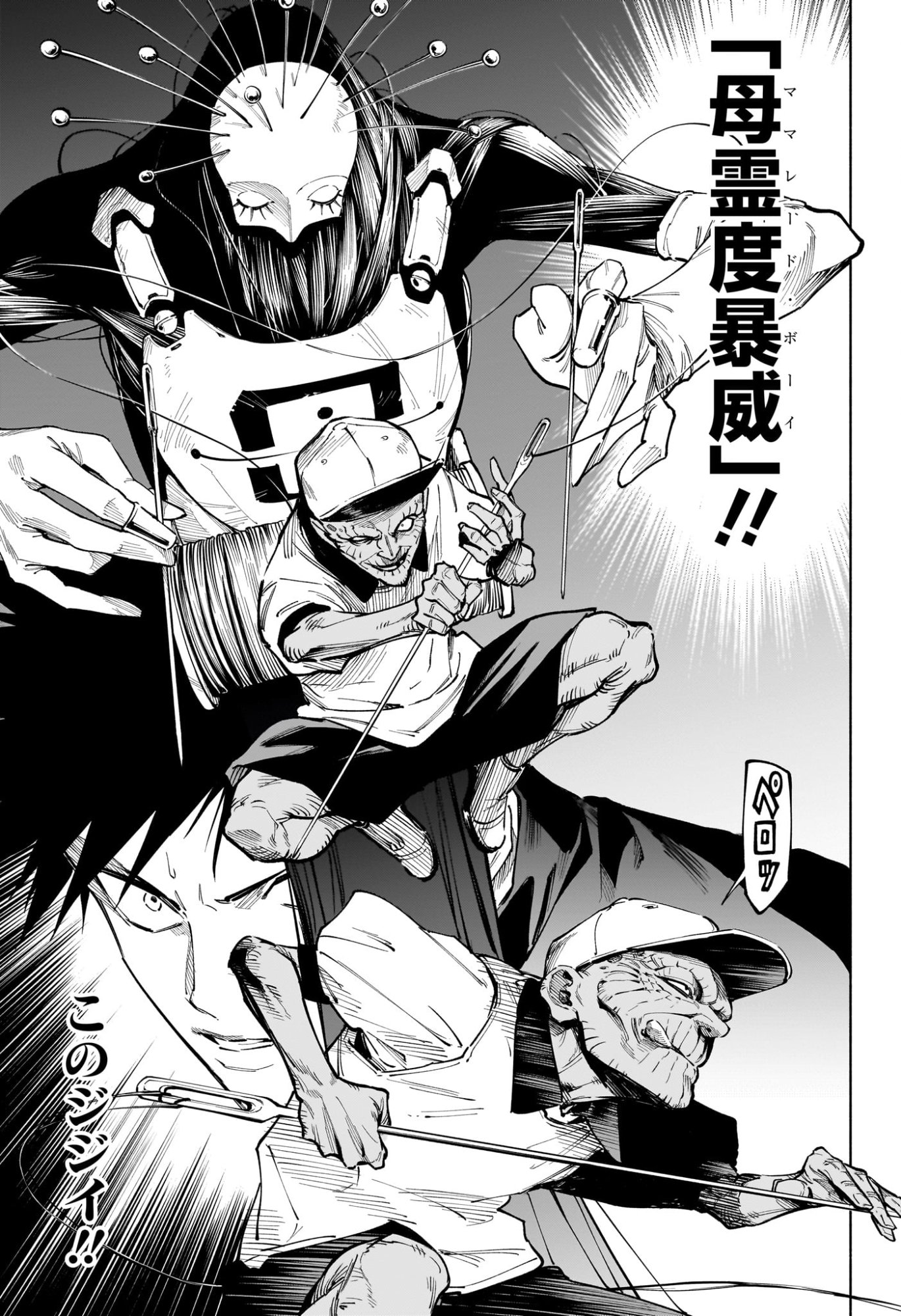 Jujutsu Kaisen Modulo - Chapter 5 - Page 3