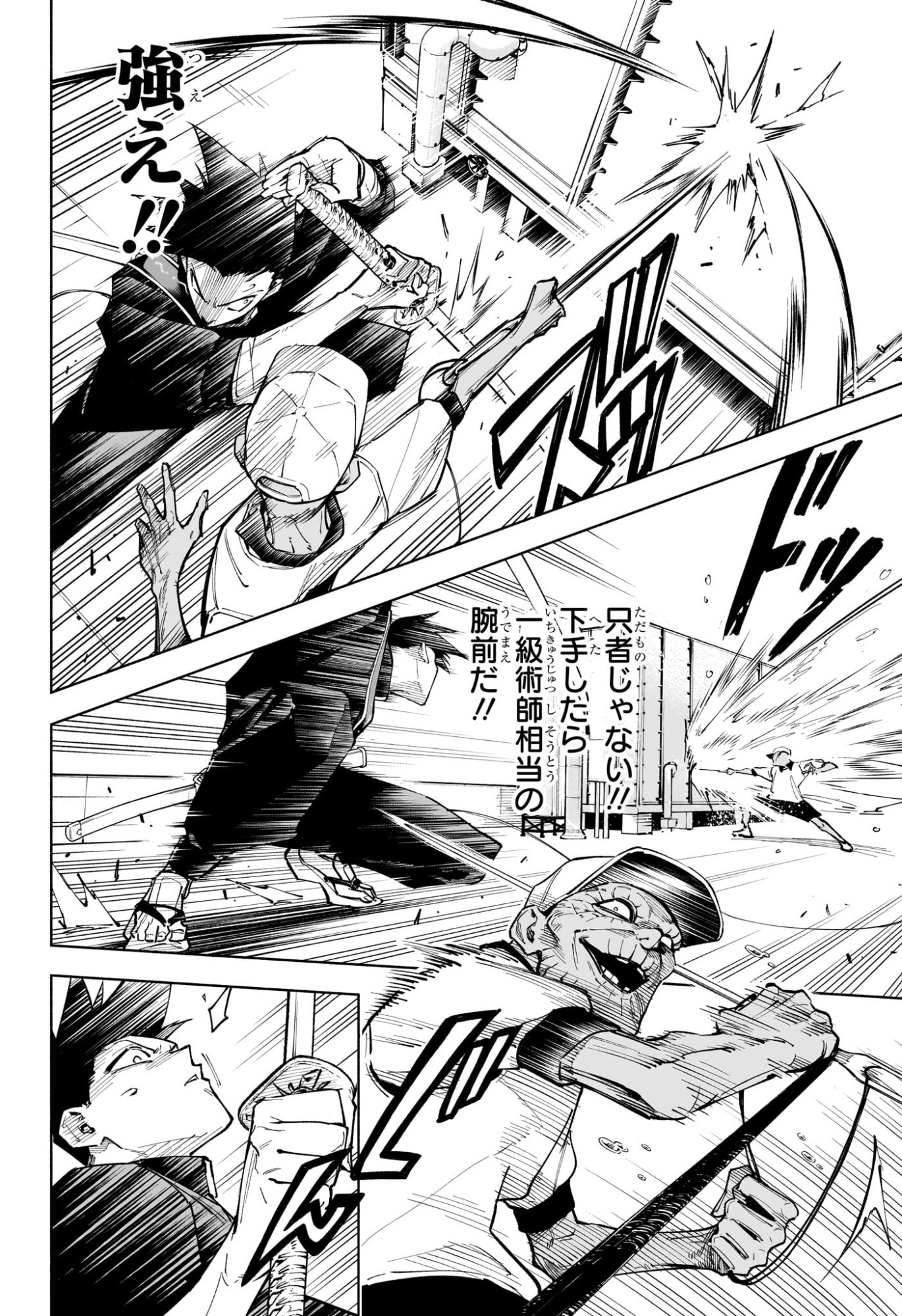 Jujutsu Kaisen Modulo - Chapter 5 - Page 4
