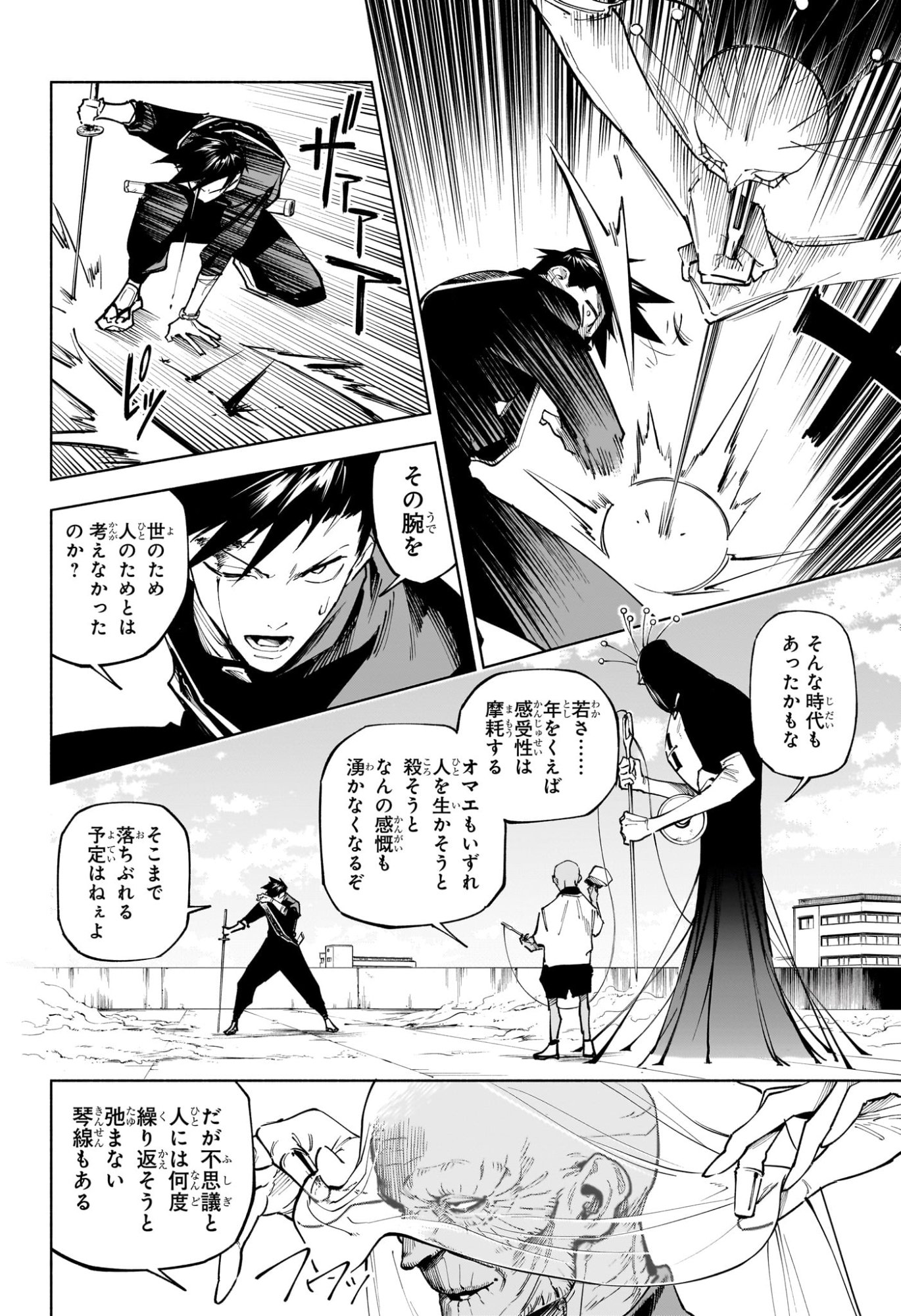 Jujutsu Kaisen Modulo - Chapter 5 - Page 6