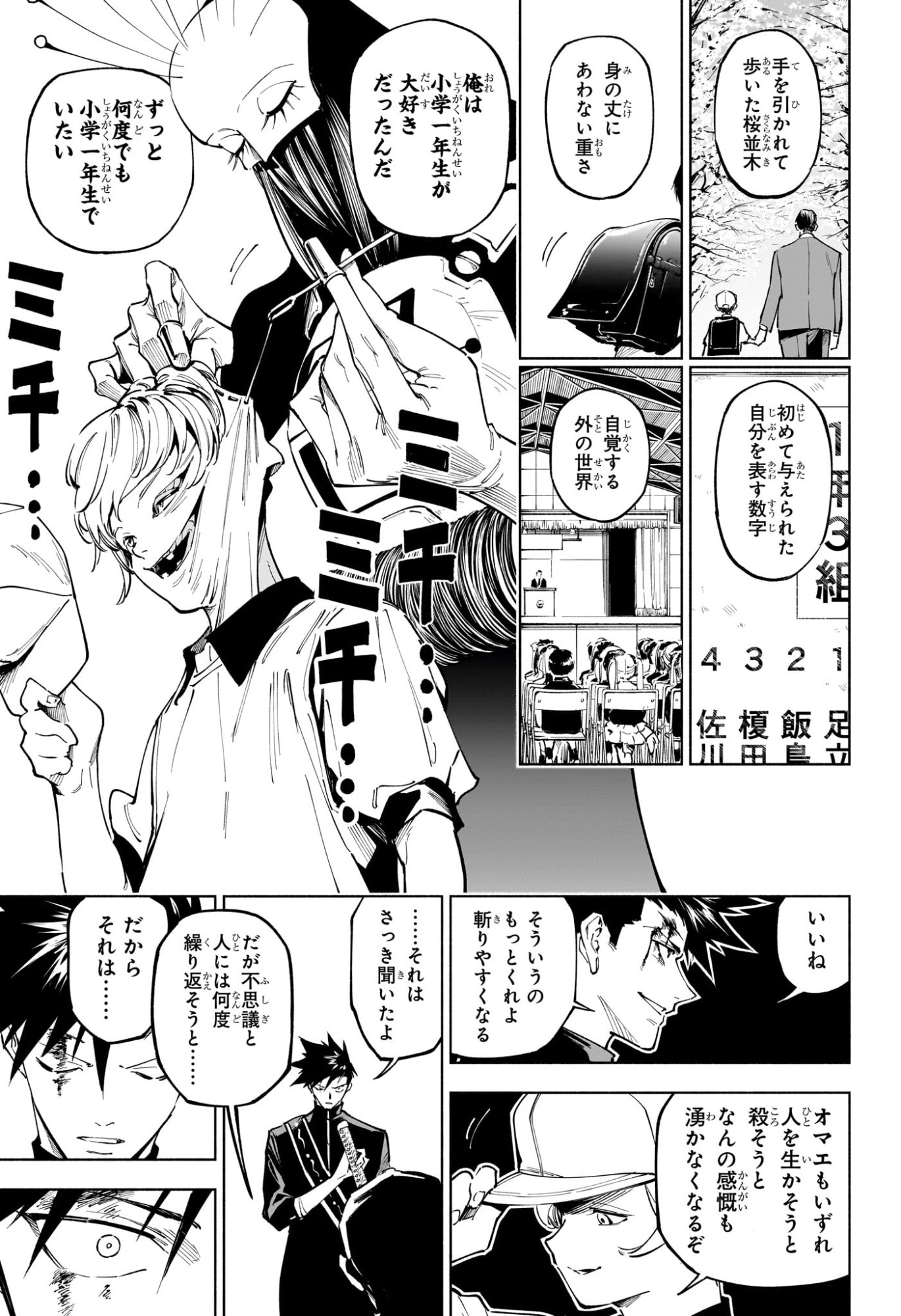 Jujutsu Kaisen Modulo - Chapter 5 - Page 7