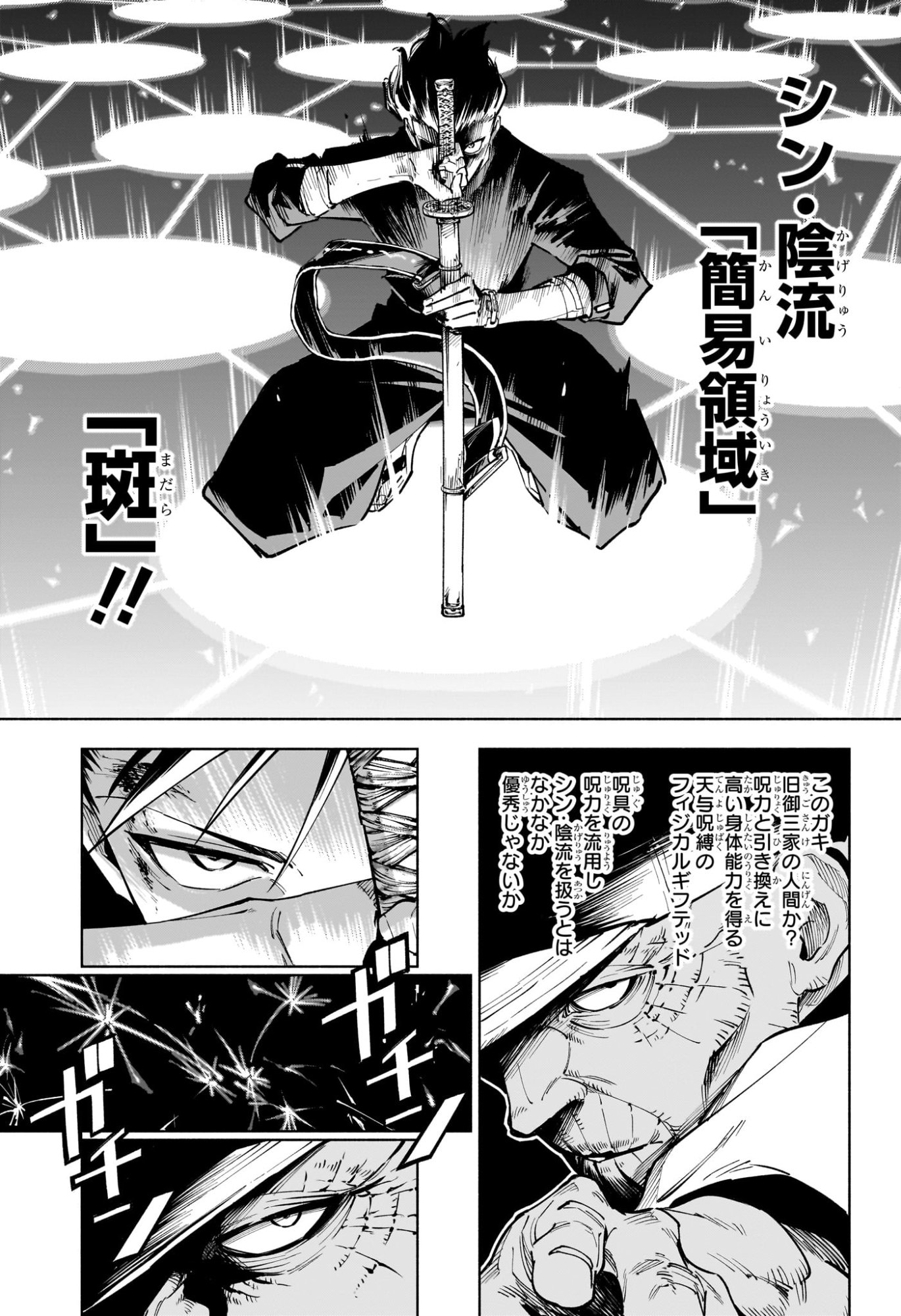 Jujutsu Kaisen Modulo - Chapter 5 - Page 9