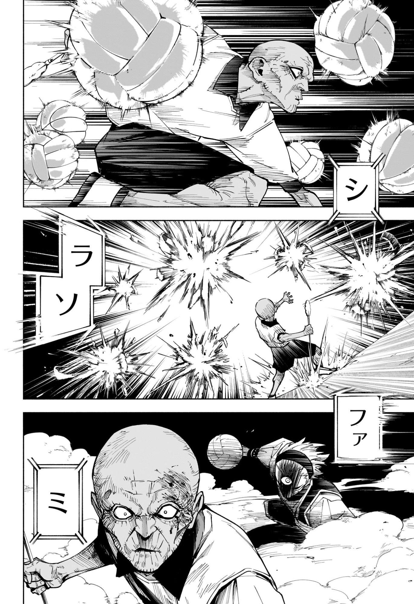 Jujutsu Kaisen Modulo - Chapter 6 - Page 10