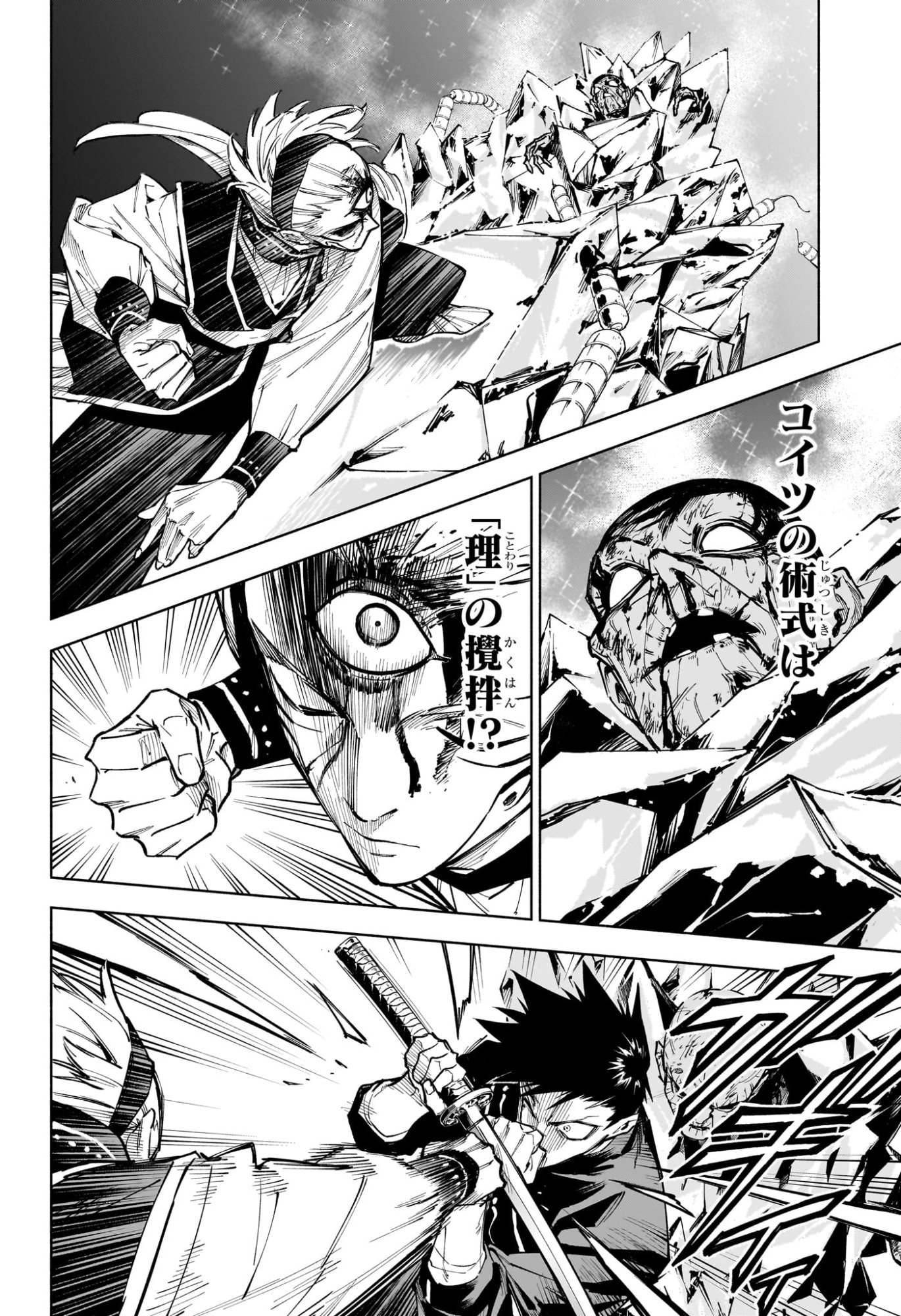 Jujutsu Kaisen Modulo - Chapter 6 - Page 14