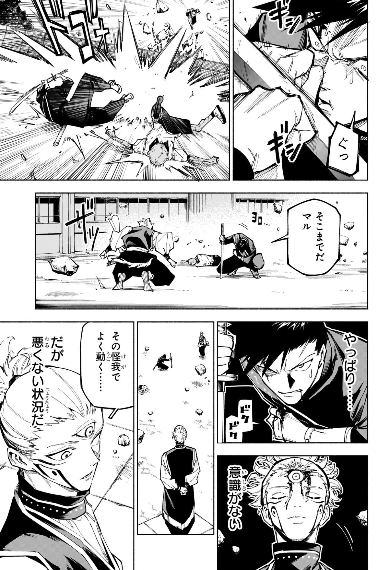 Jujutsu Kaisen Modulo - Chapter 6 - Page 15
