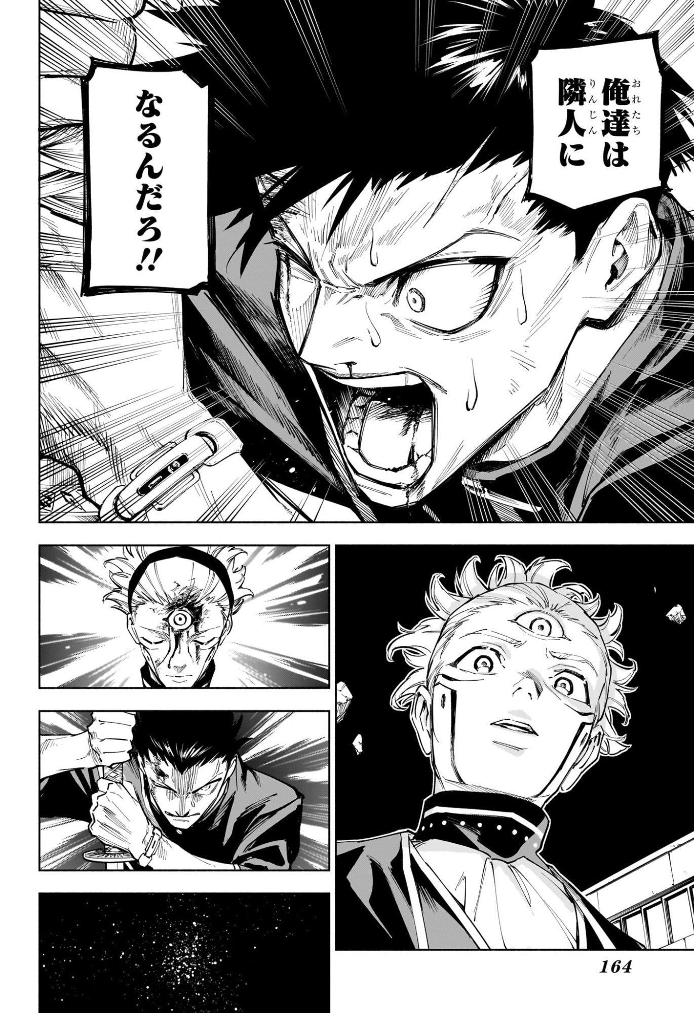 Jujutsu Kaisen Modulo - Chapter 6 - Page 18