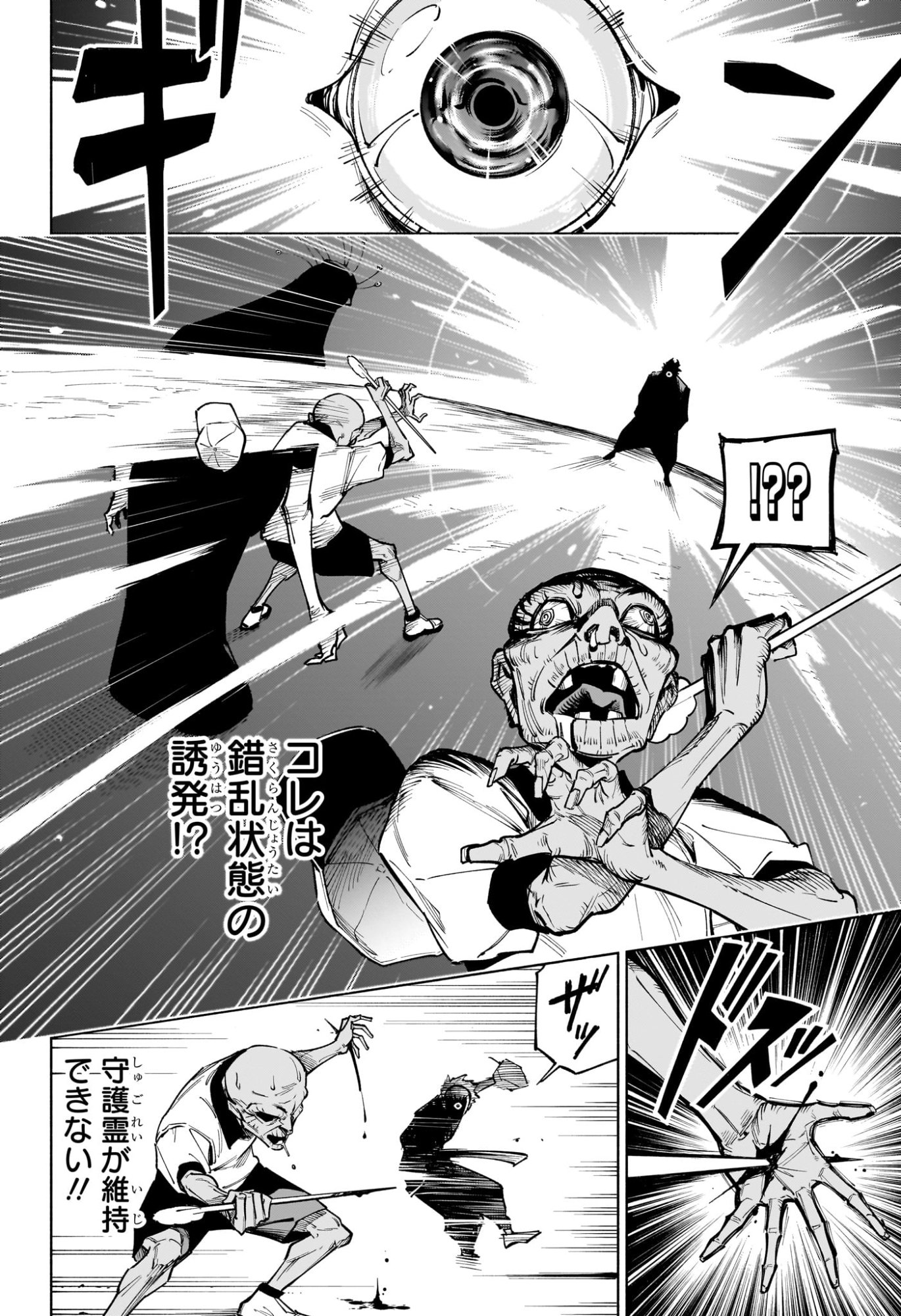 Jujutsu Kaisen Modulo - Chapter 6 - Page 2