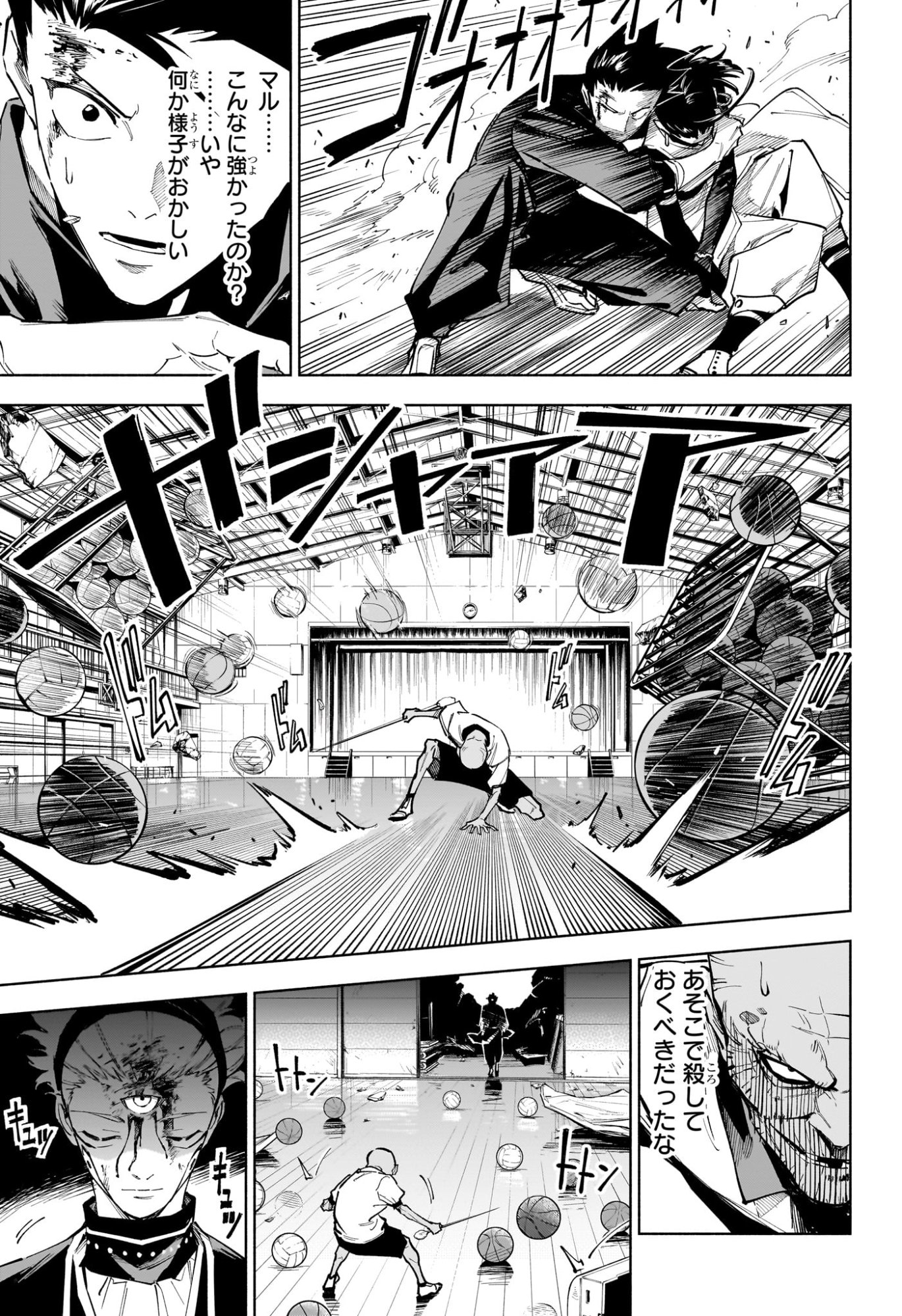 Jujutsu Kaisen Modulo - Chapter 6 - Page 5