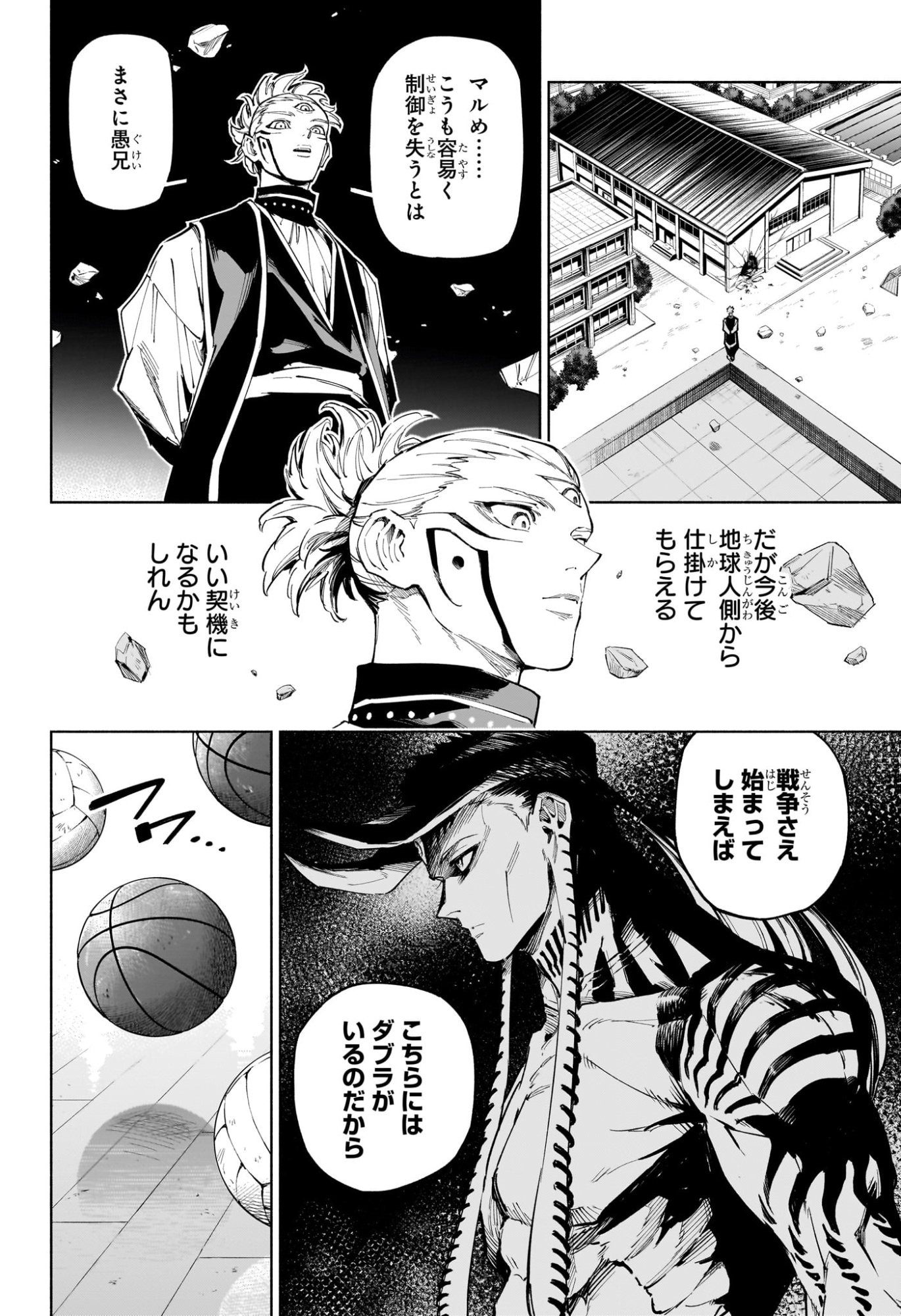 Jujutsu Kaisen Modulo - Chapter 6 - Page 6