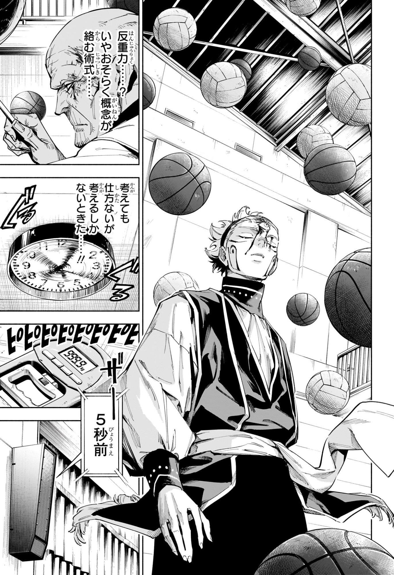 Jujutsu Kaisen Modulo - Chapter 6 - Page 7