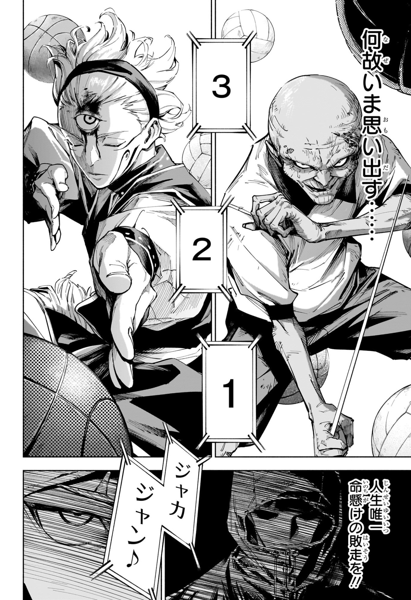Jujutsu Kaisen Modulo - Chapter 6 - Page 8