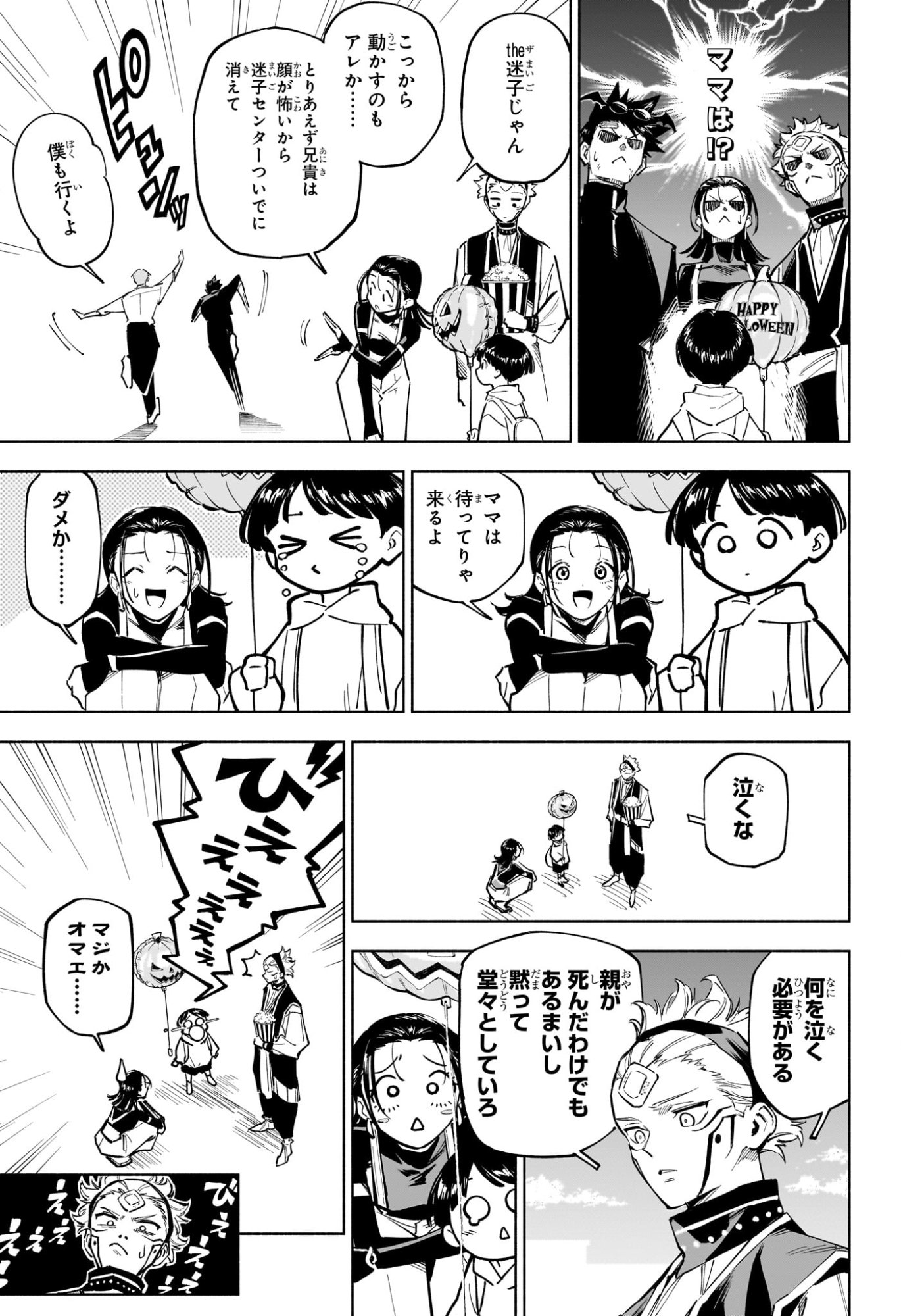 Jujutsu Kaisen Modulo - Chapter 7 - Page 10