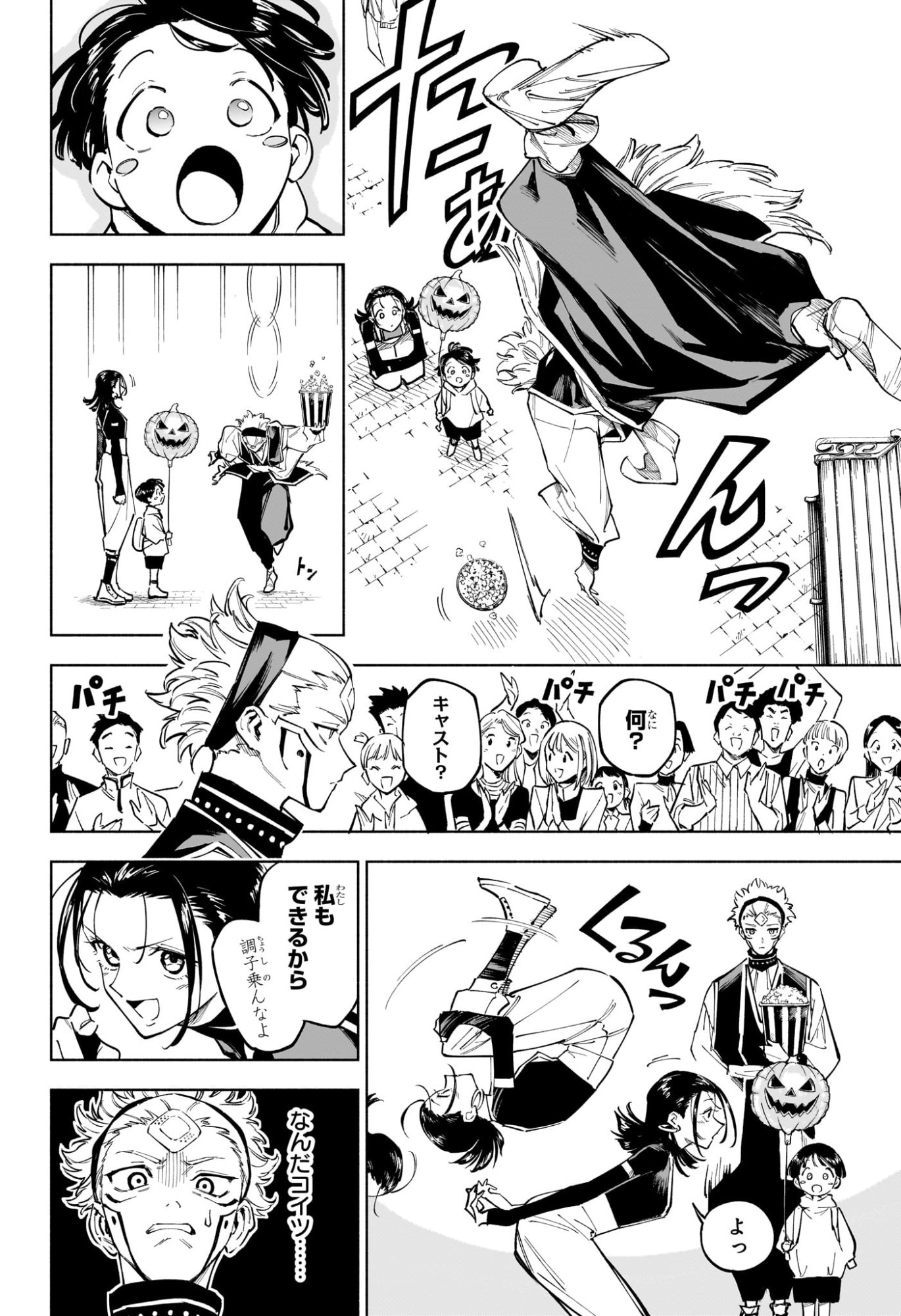 Jujutsu Kaisen Modulo - Chapter 7 - Page 11