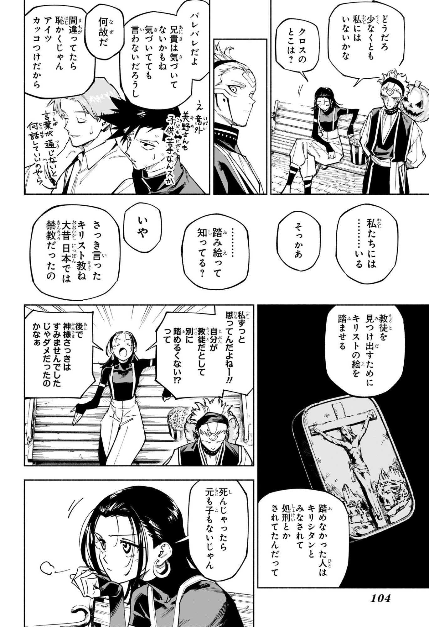 Jujutsu Kaisen Modulo - Chapter 7 - Page 13