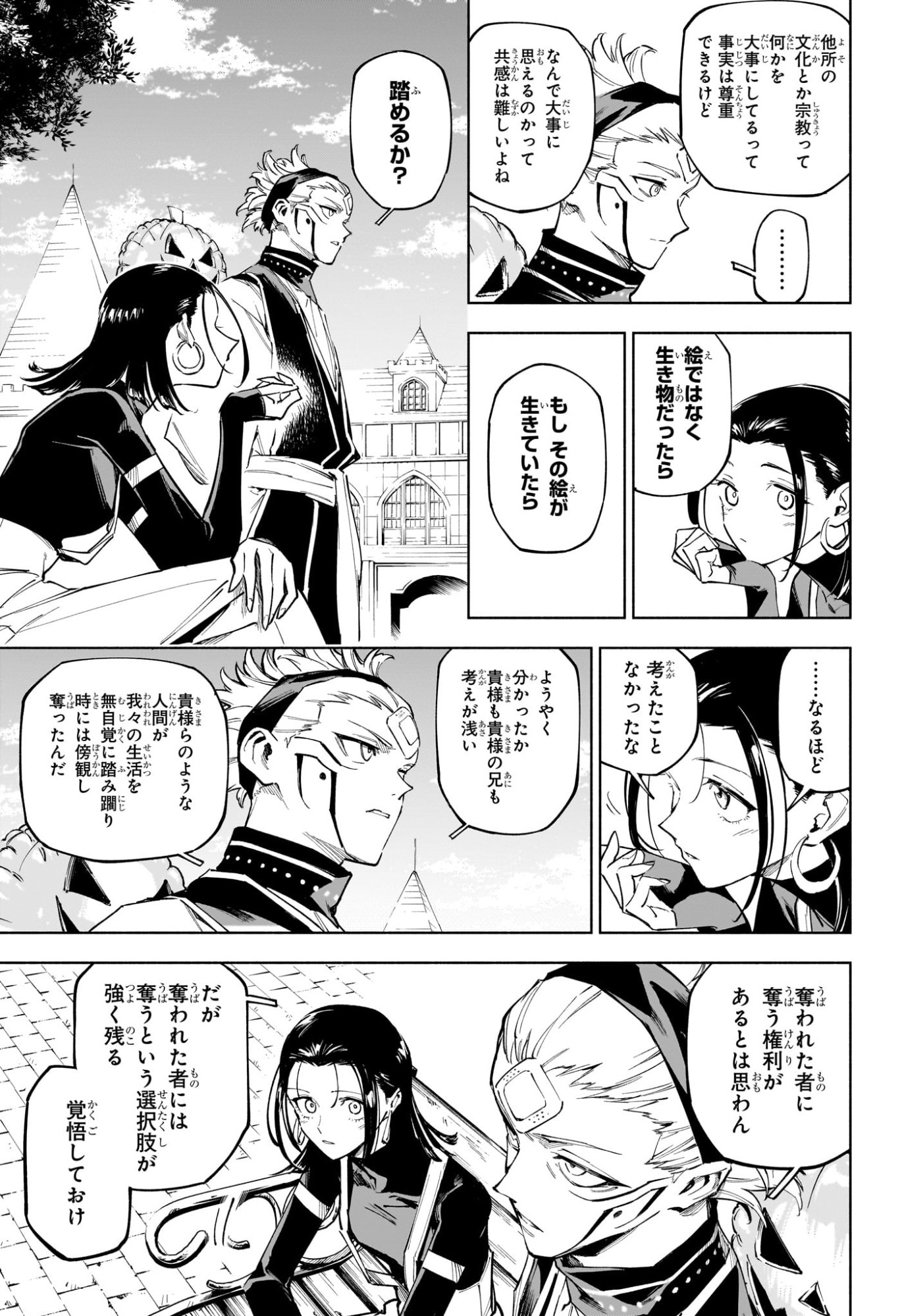 Jujutsu Kaisen Modulo - Chapter 7 - Page 14