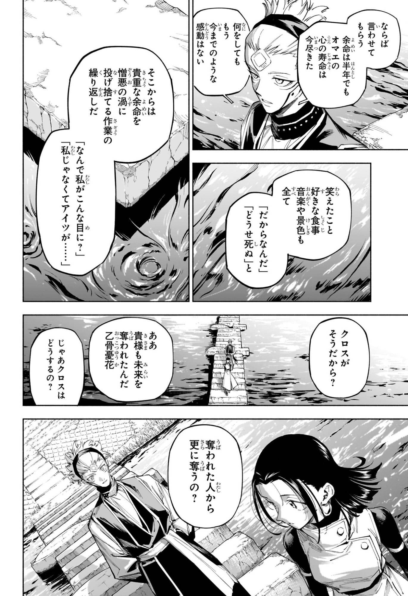 Jujutsu Kaisen Modulo - Chapter 7 - Page 17