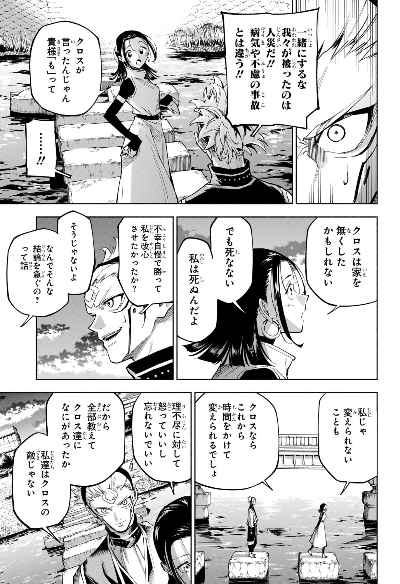 Jujutsu Kaisen Modulo - Chapter 7 - Page 18