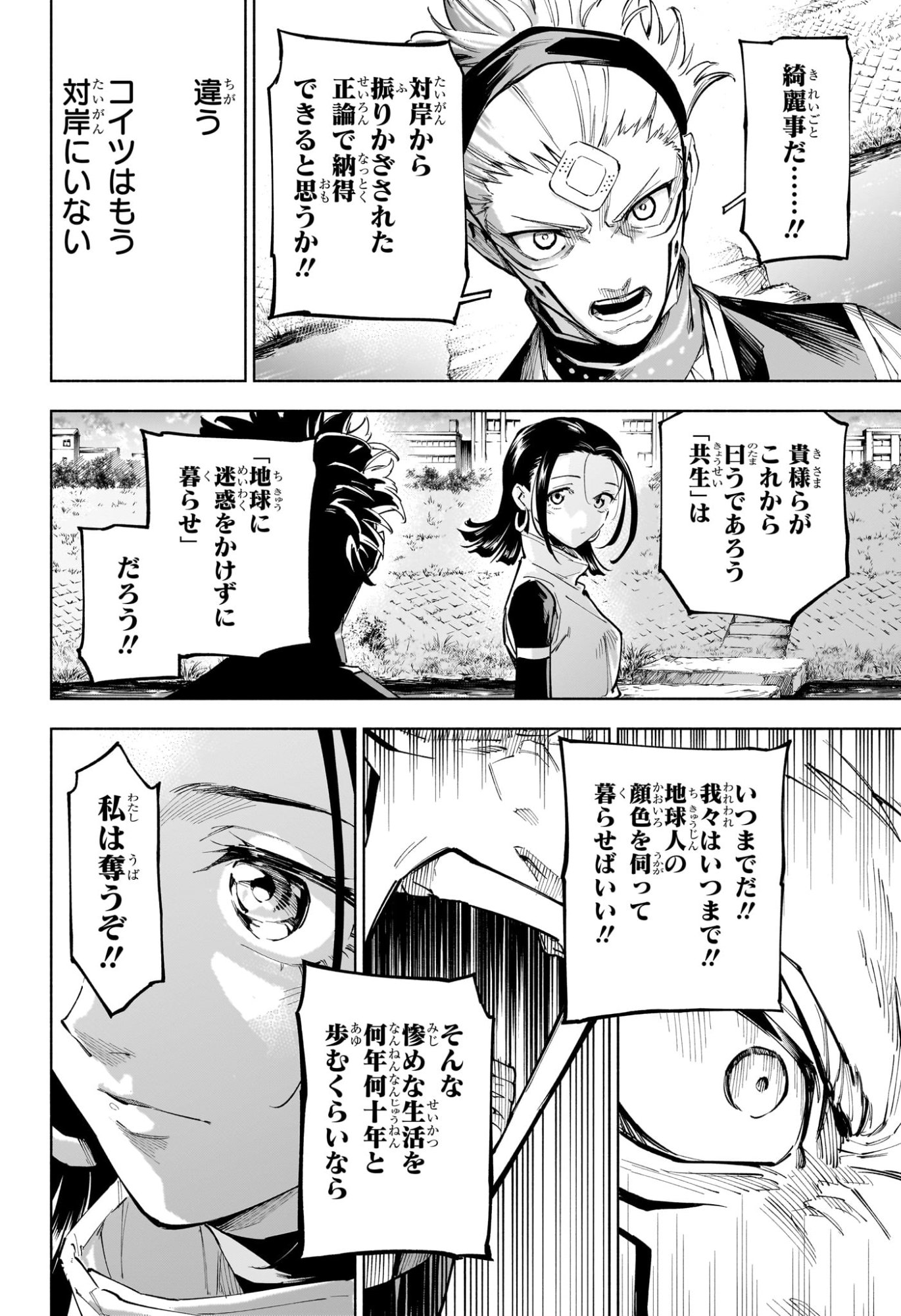 Jujutsu Kaisen Modulo - Chapter 7 - Page 19