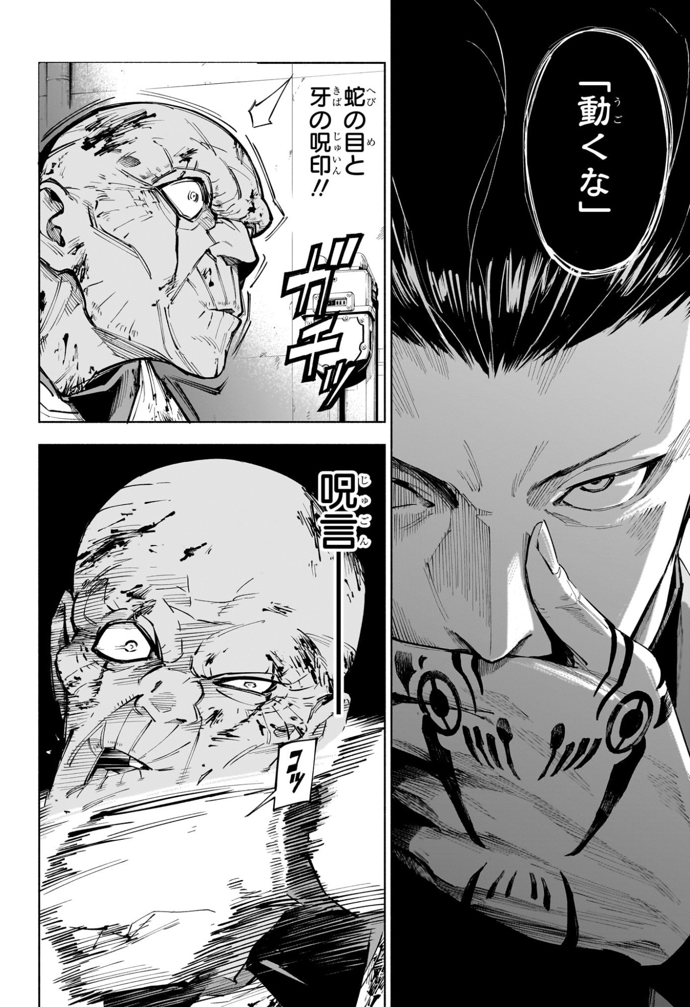Jujutsu Kaisen Modulo - Chapter 7 - Page 3