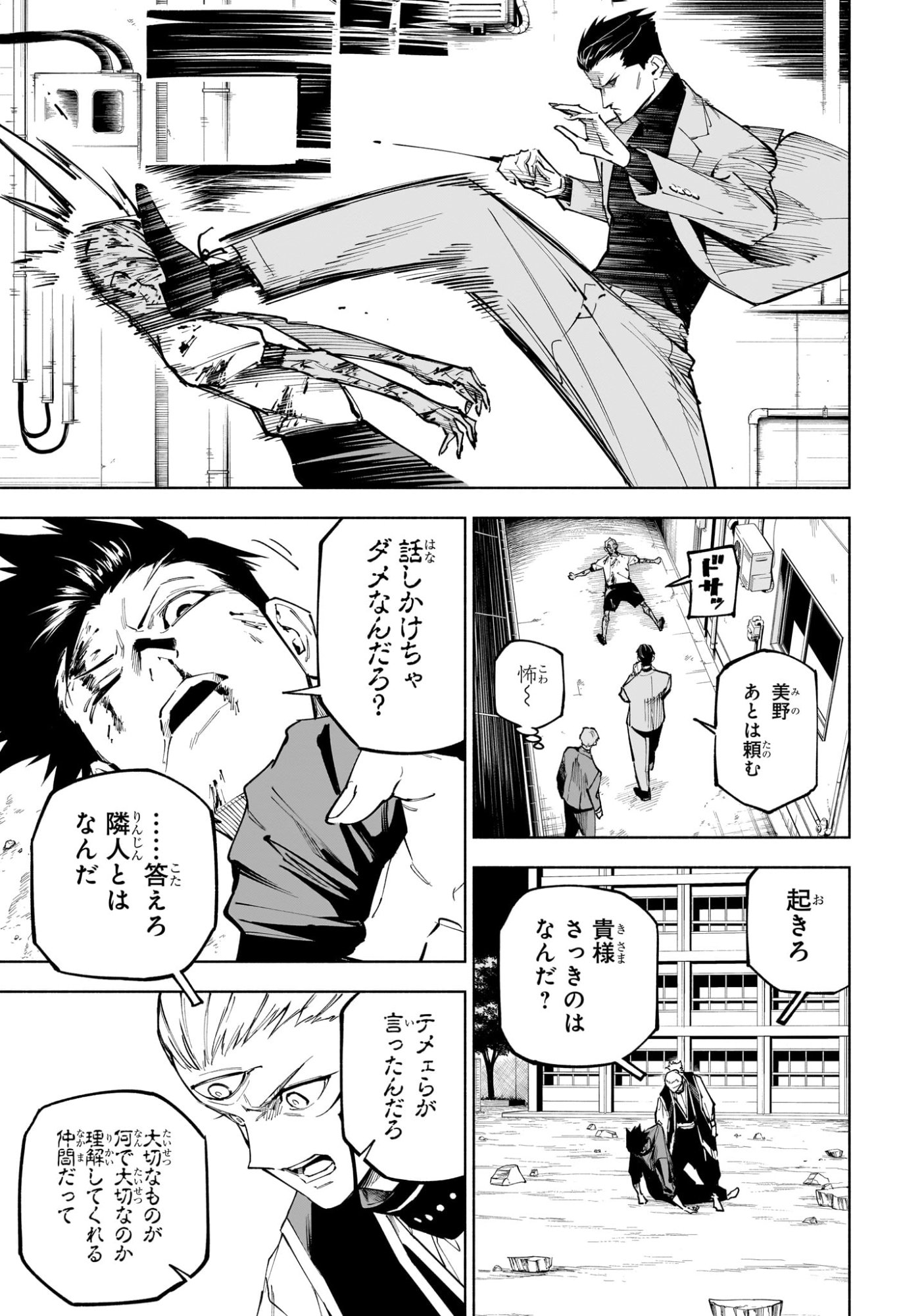 Jujutsu Kaisen Modulo - Chapter 7 - Page 4