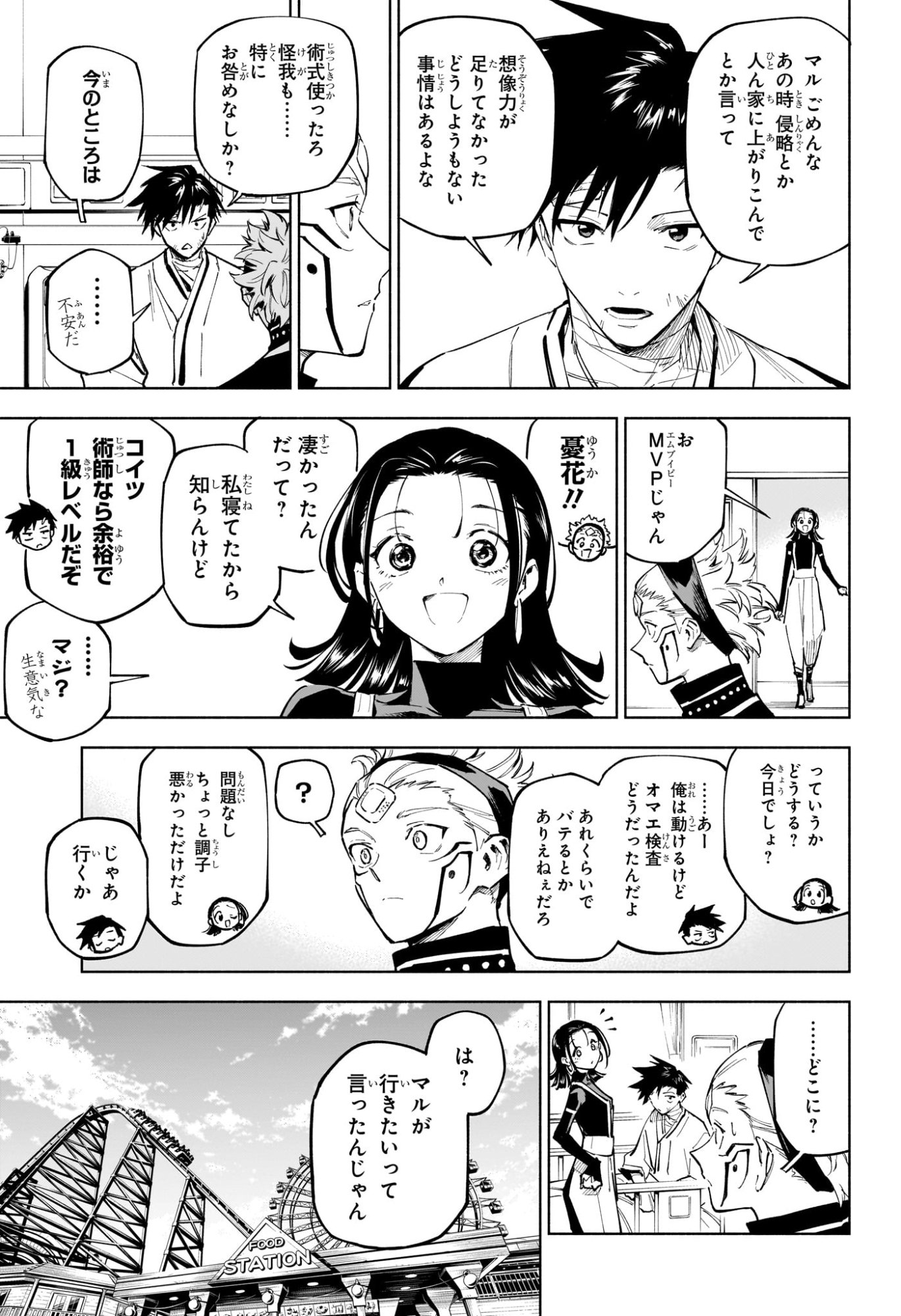 Jujutsu Kaisen Modulo - Chapter 7 - Page 8
