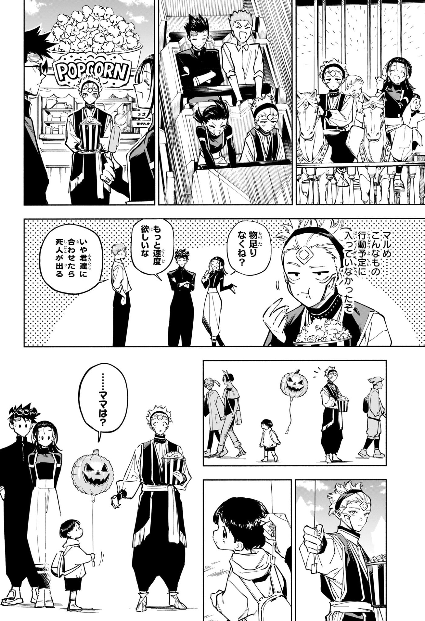Jujutsu Kaisen Modulo - Chapter 7 - Page 9