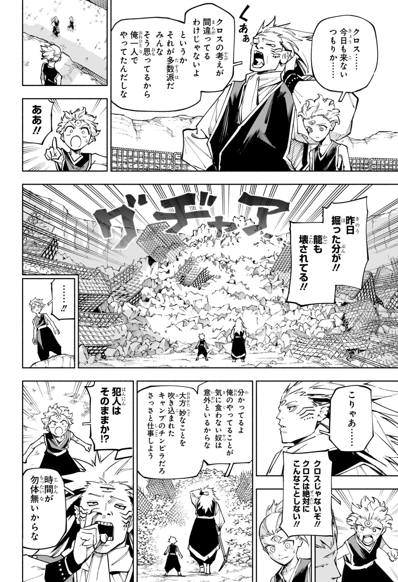 Jujutsu Kaisen Modulo - Chapter 8 - Page 10