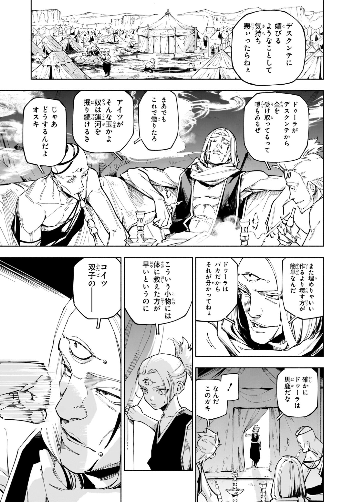 Jujutsu Kaisen Modulo - Chapter 8 - Page 11