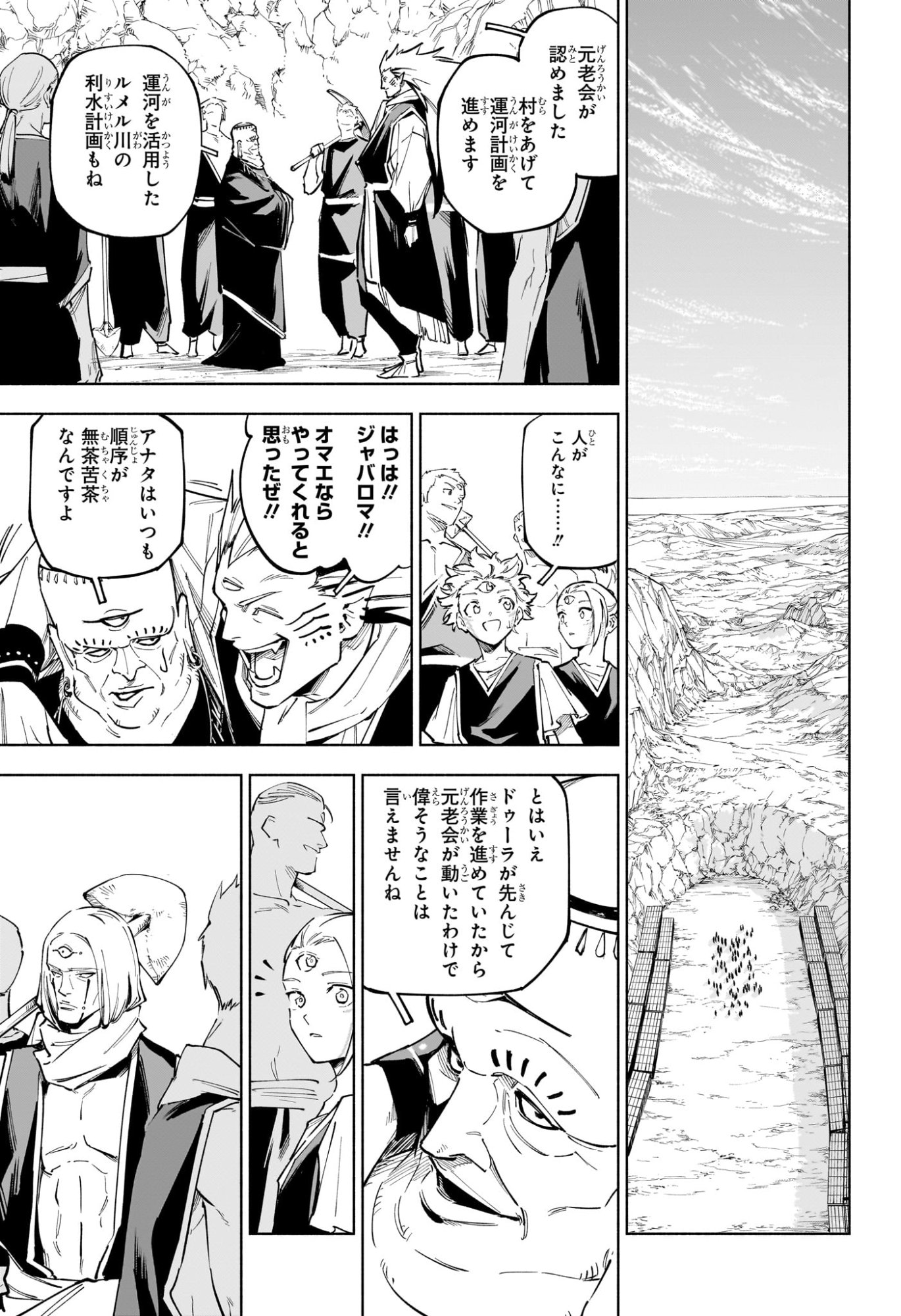 Jujutsu Kaisen Modulo - Chapter 8 - Page 13