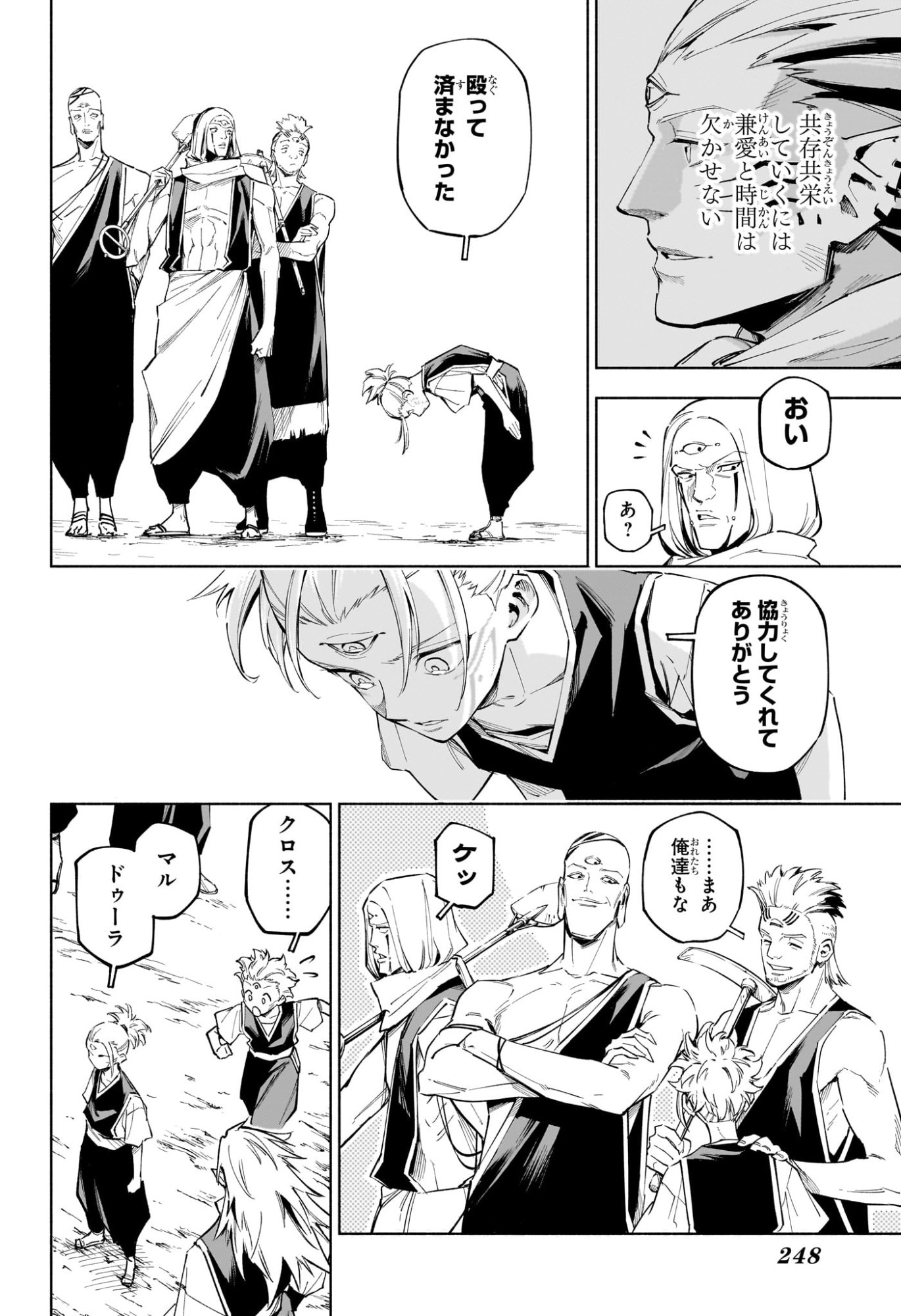 Jujutsu Kaisen Modulo - Chapter 8 - Page 14