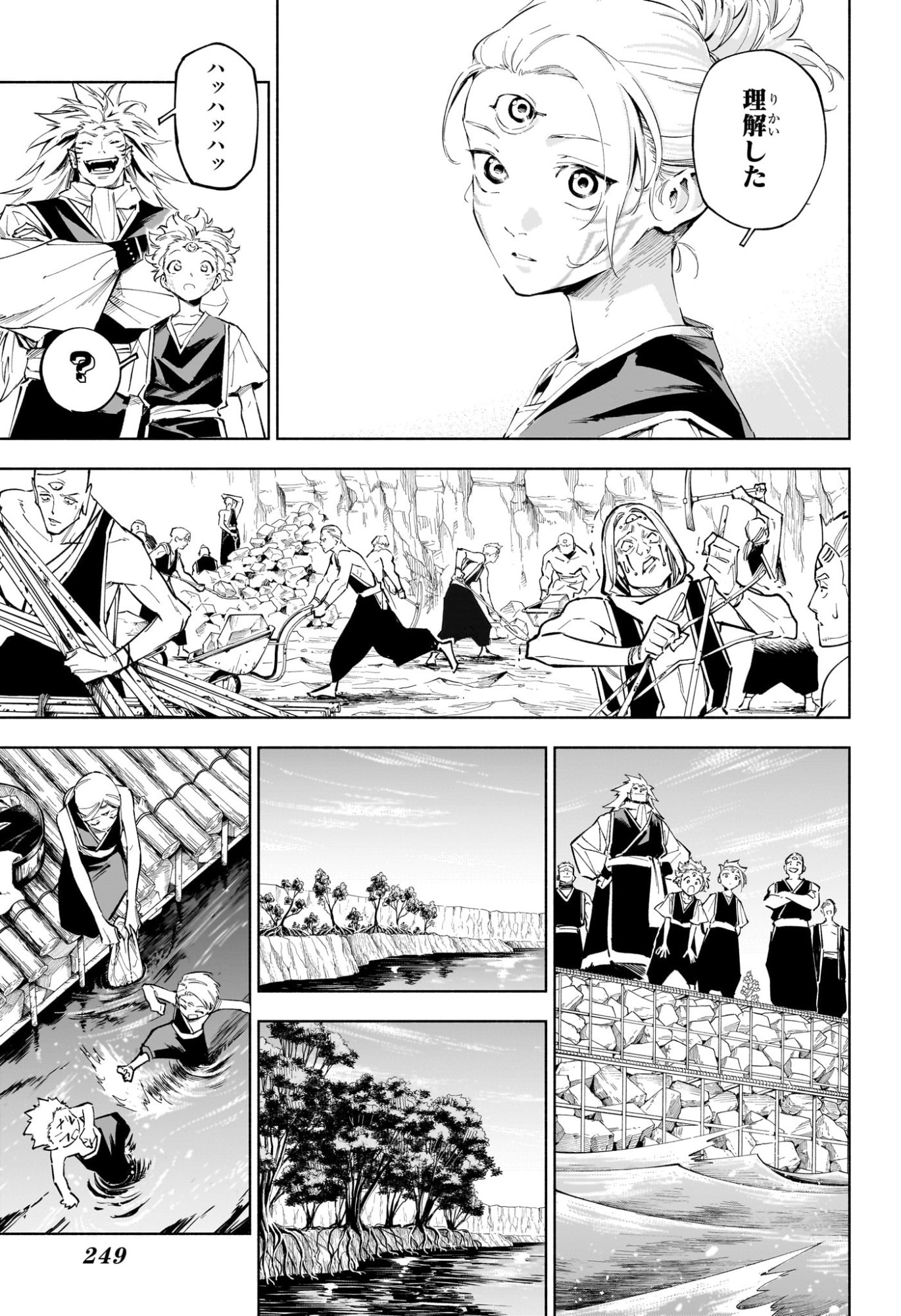 Jujutsu Kaisen Modulo - Chapter 8 - Page 15