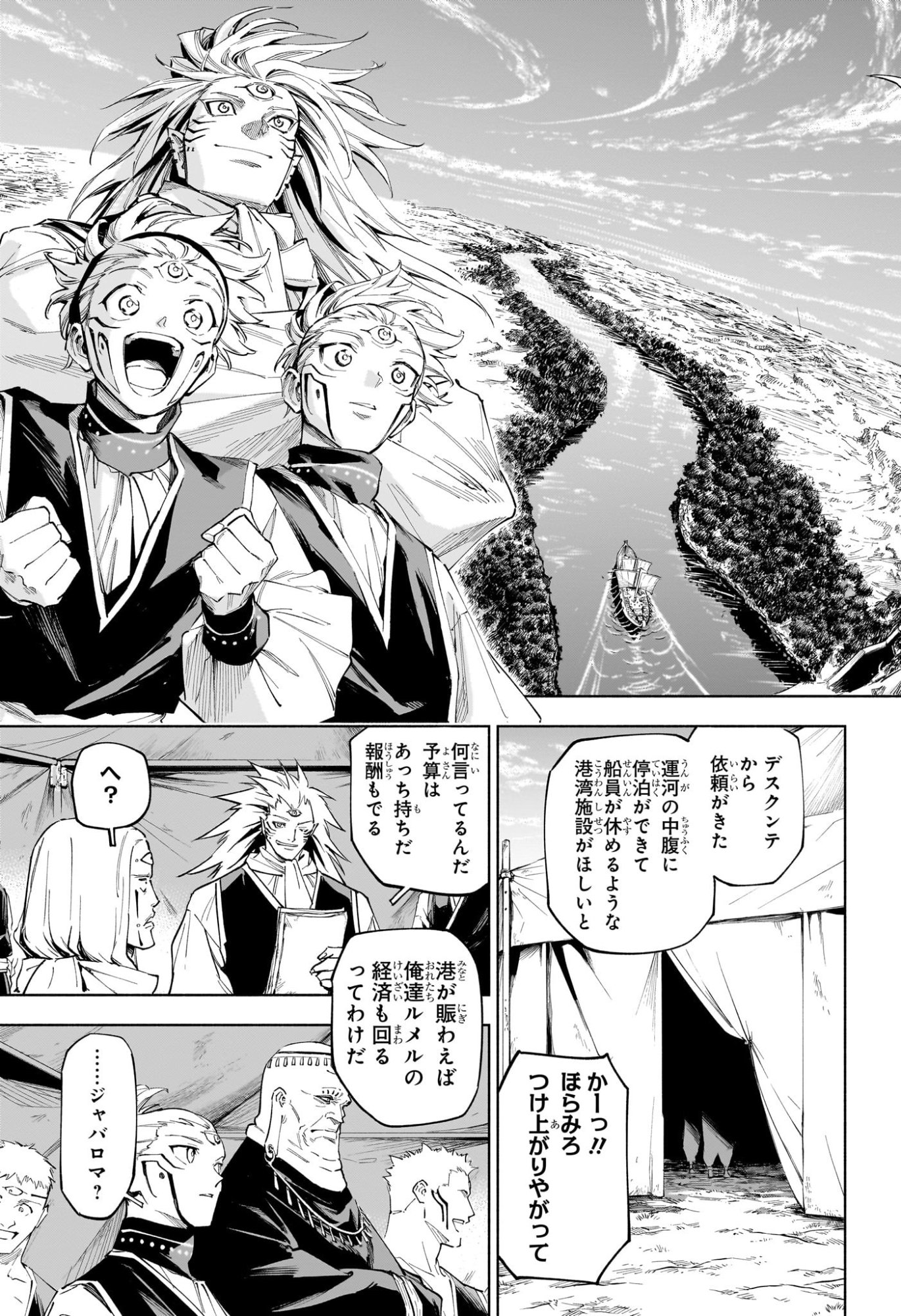 Jujutsu Kaisen Modulo - Chapter 8 - Page 17