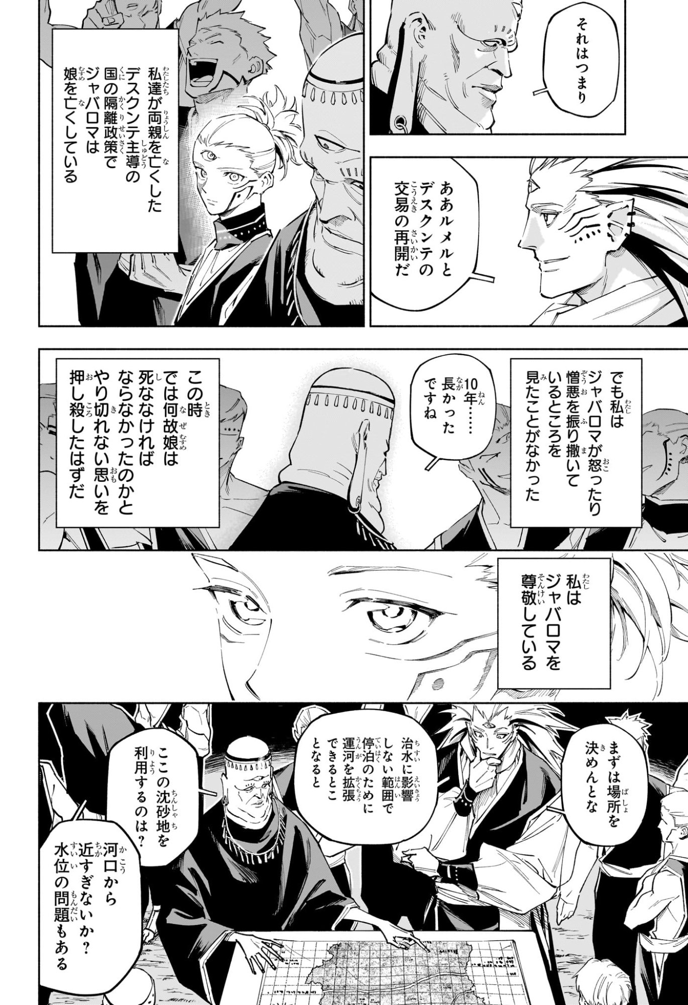 Jujutsu Kaisen Modulo - Chapter 8 - Page 18