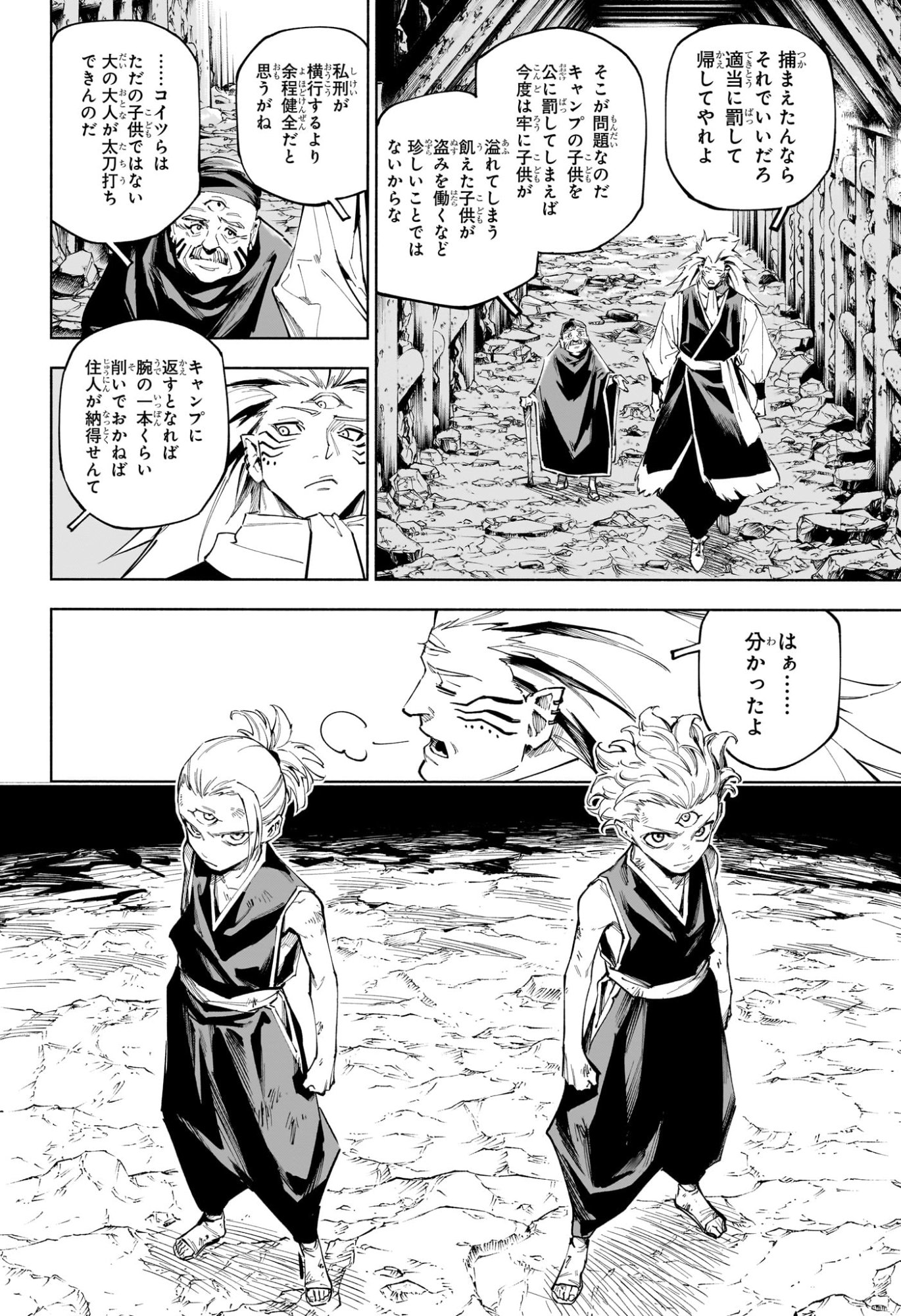 Jujutsu Kaisen Modulo - Chapter 8 - Page 2