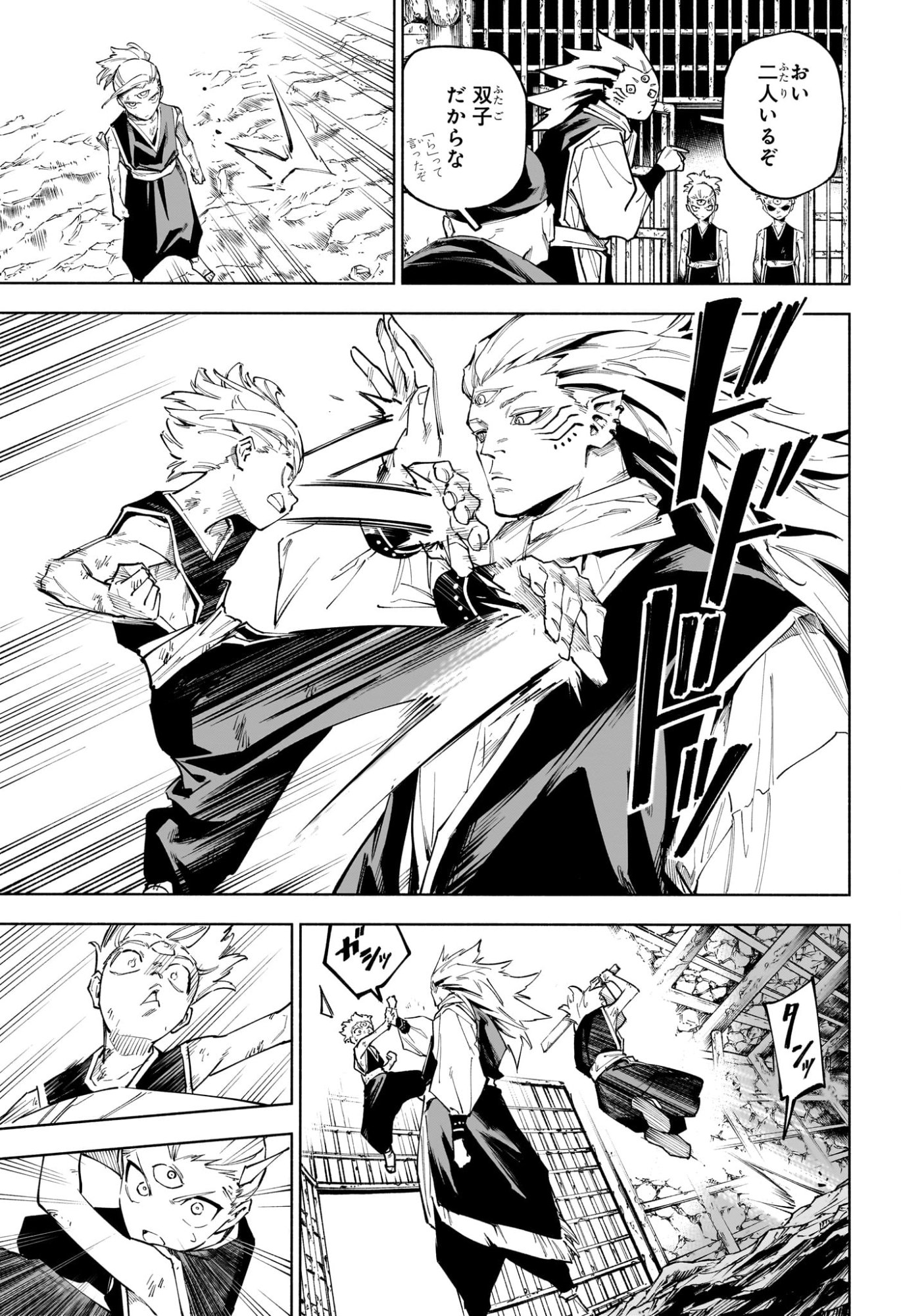 Jujutsu Kaisen Modulo - Chapter 8 - Page 3