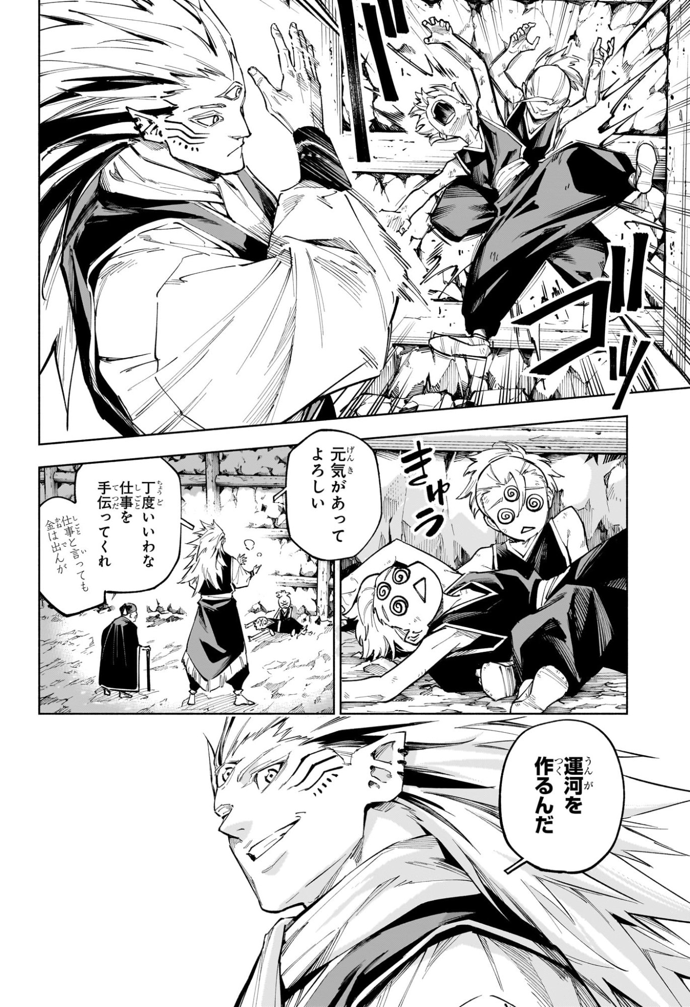 Jujutsu Kaisen Modulo - Chapter 8 - Page 4