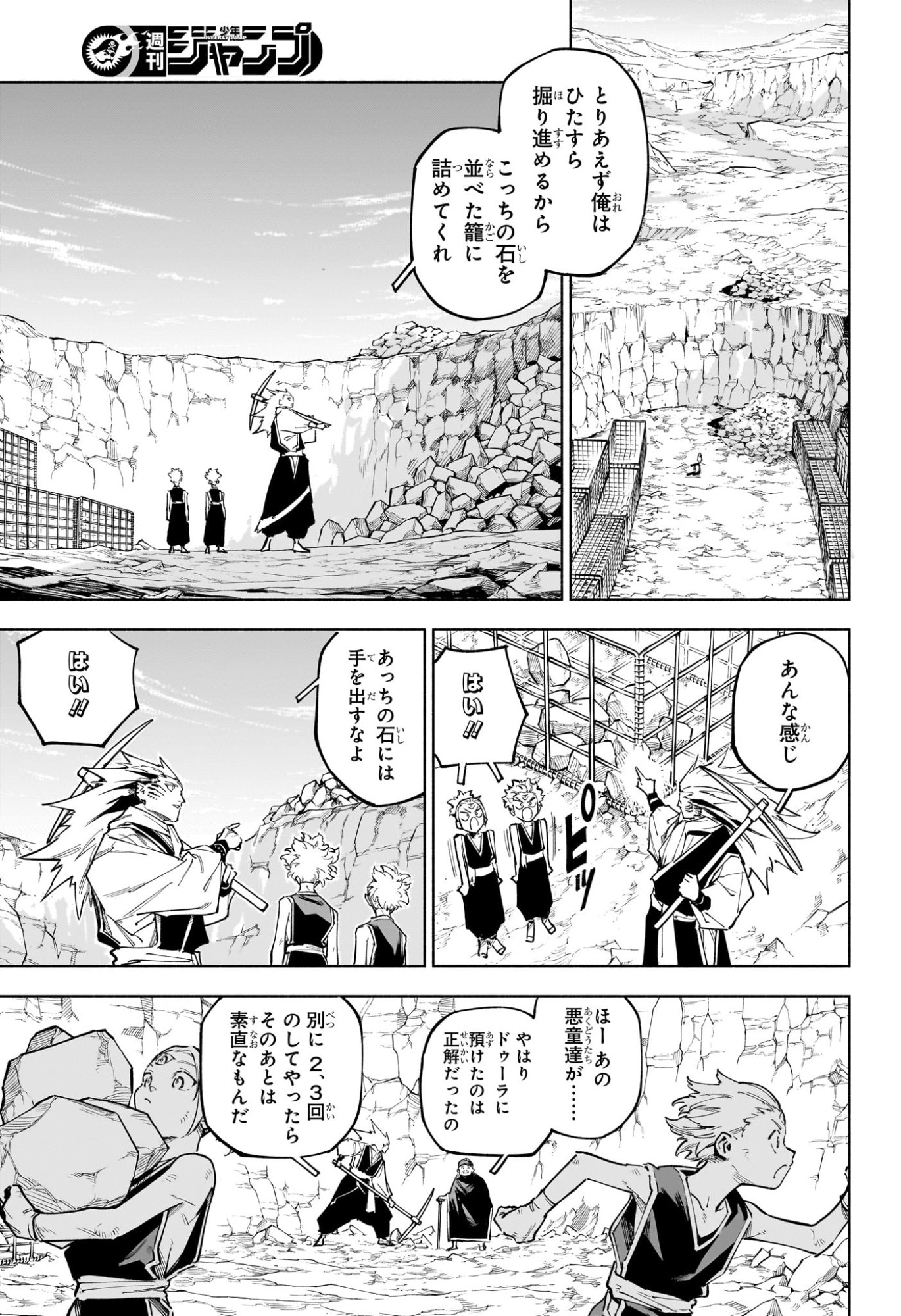 Jujutsu Kaisen Modulo - Chapter 8 - Page 5