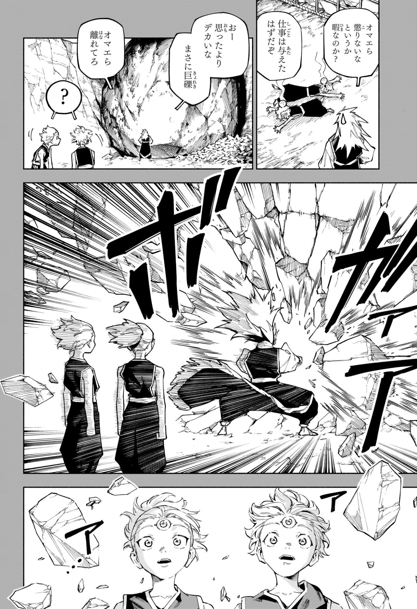 Jujutsu Kaisen Modulo - Chapter 8 - Page 6