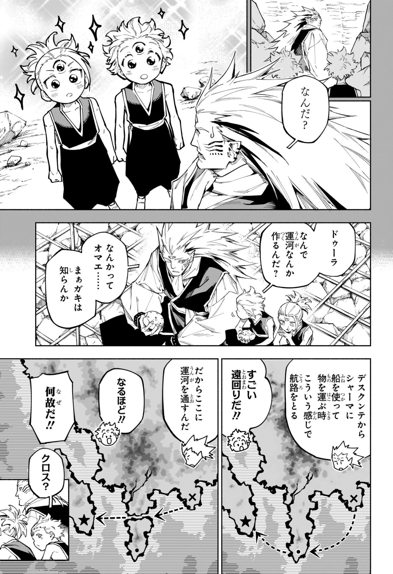 Jujutsu Kaisen Modulo - Chapter 8 - Page 7