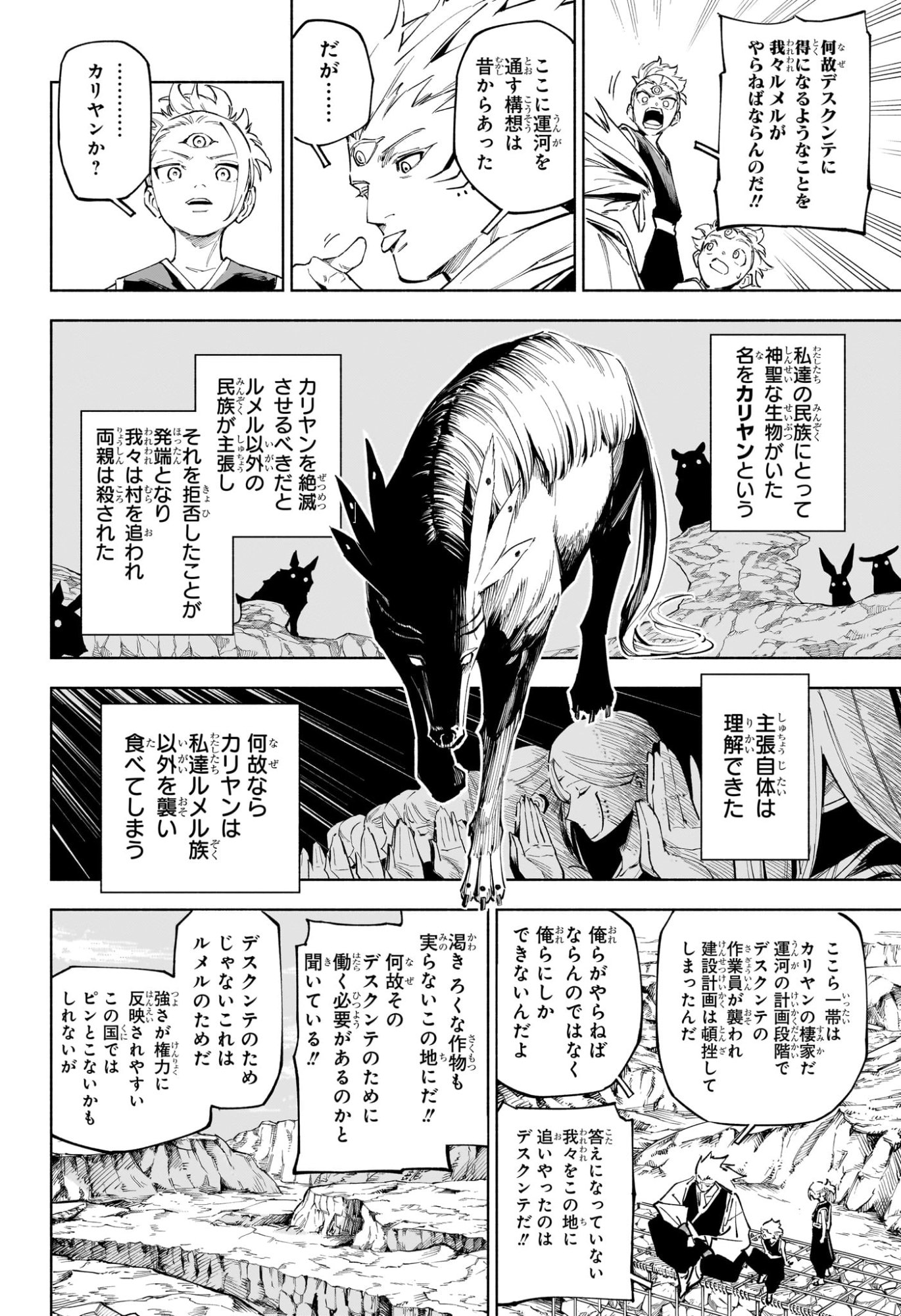 Jujutsu Kaisen Modulo - Chapter 8 - Page 8