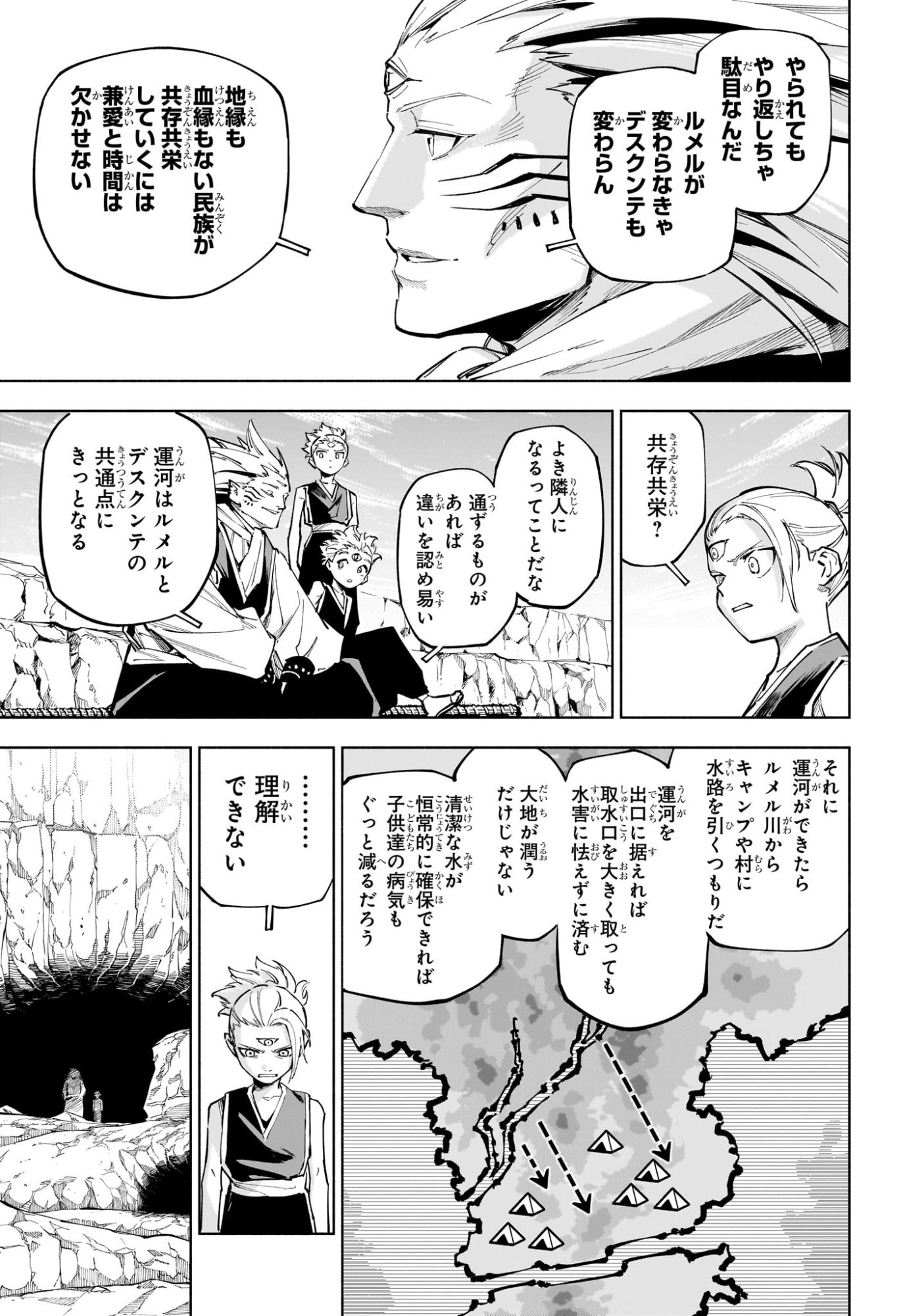Jujutsu Kaisen Modulo - Chapter 8 - Page 9